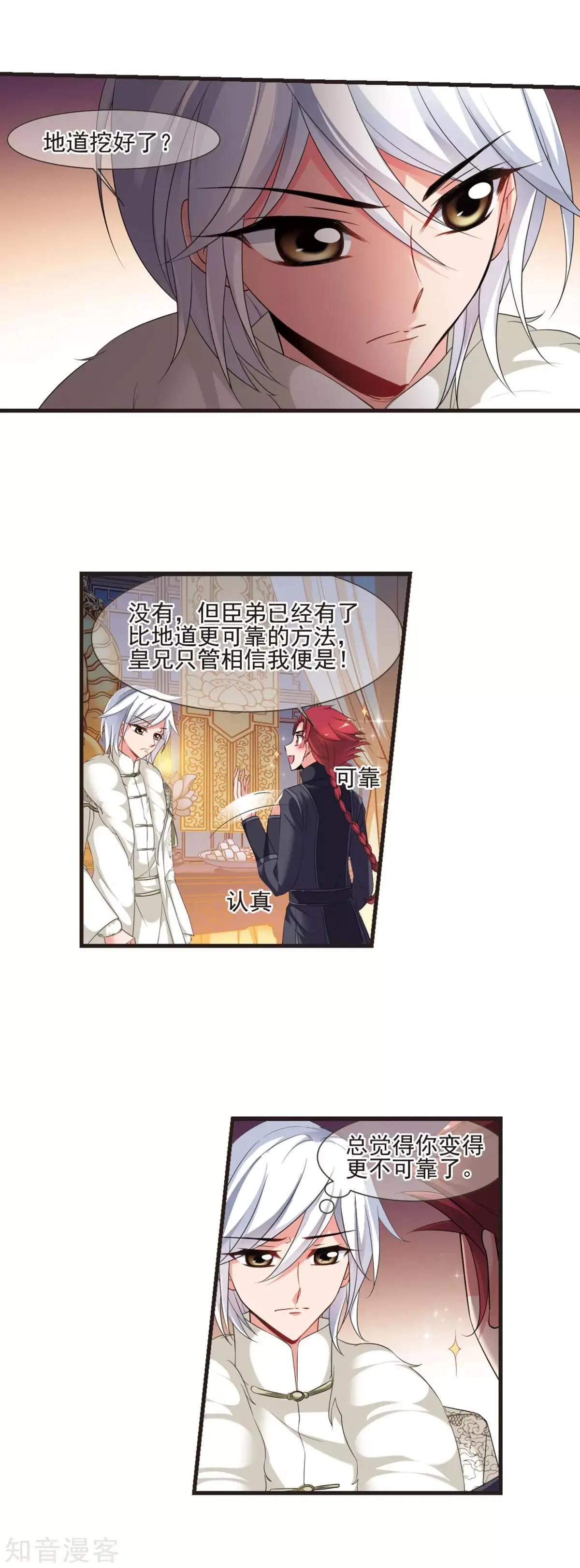 第154话2 痛失爱子28