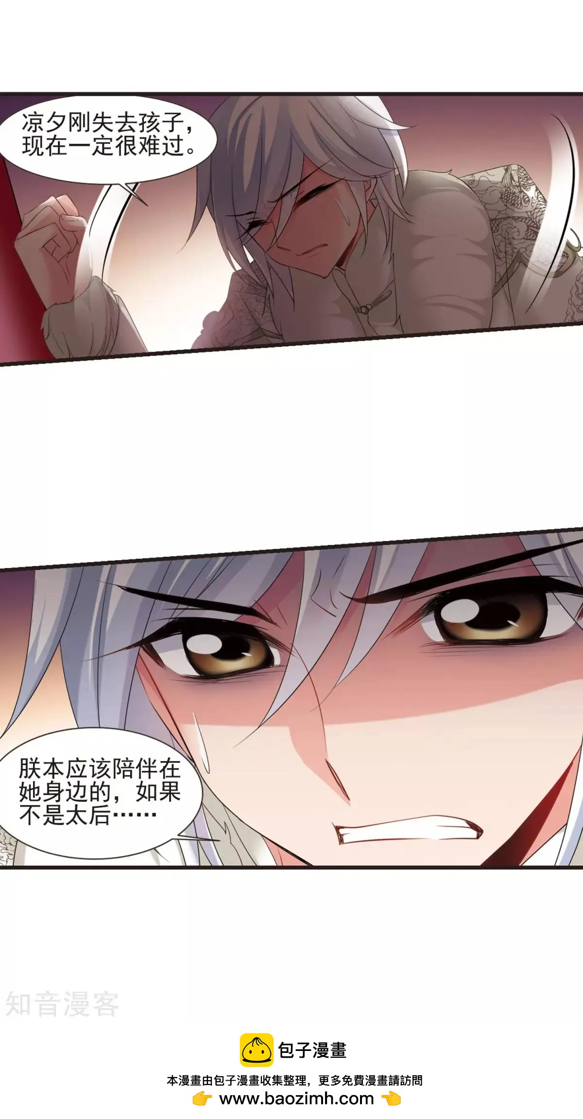 第154话2 痛失爱子29