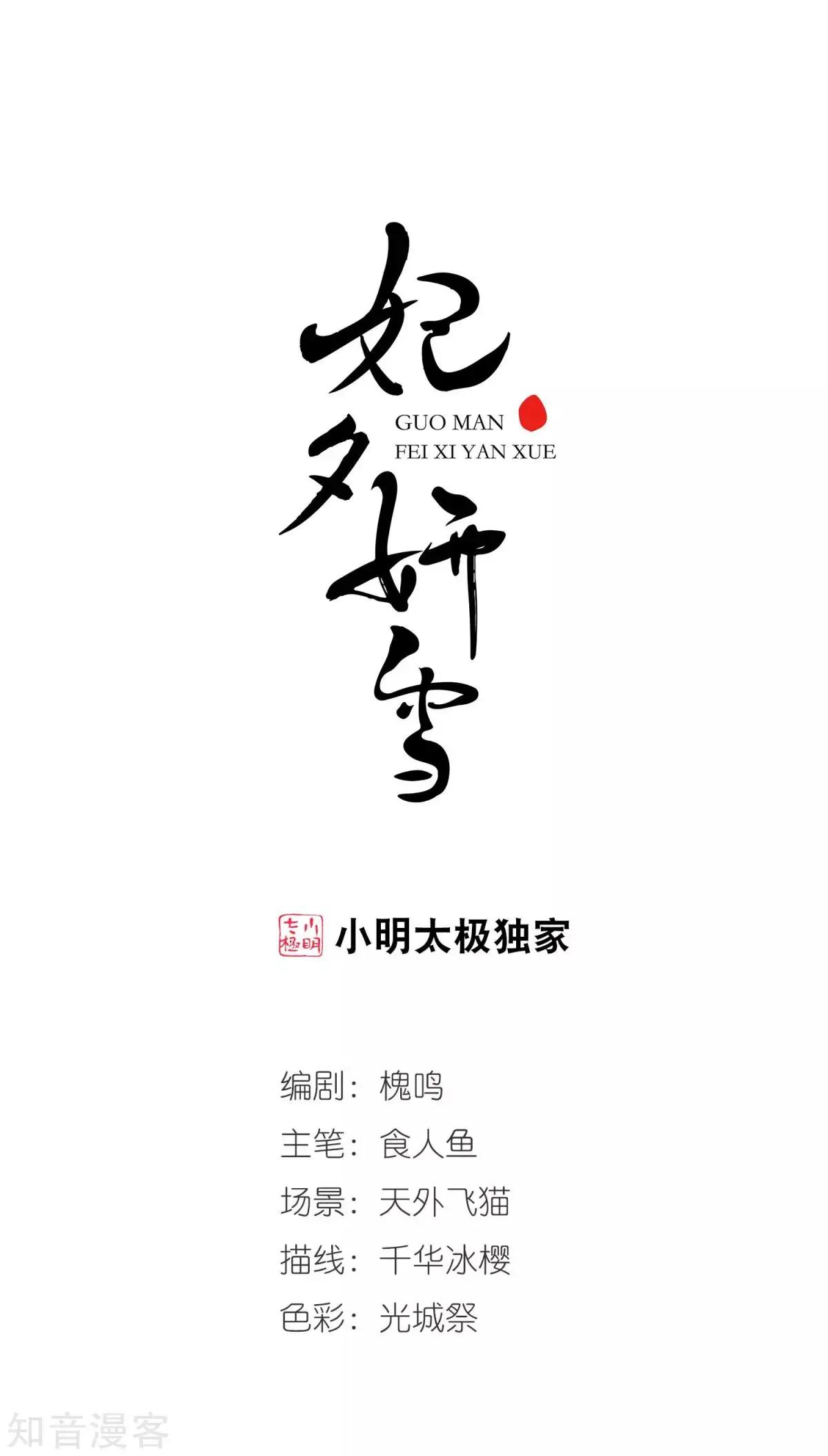 第155话3 探求真相30