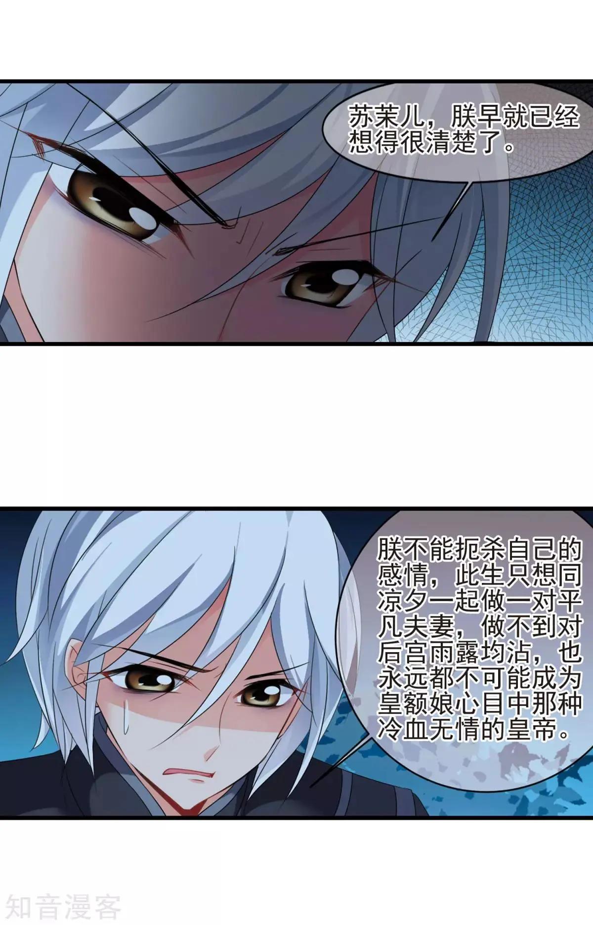 第155话3 探求真相310