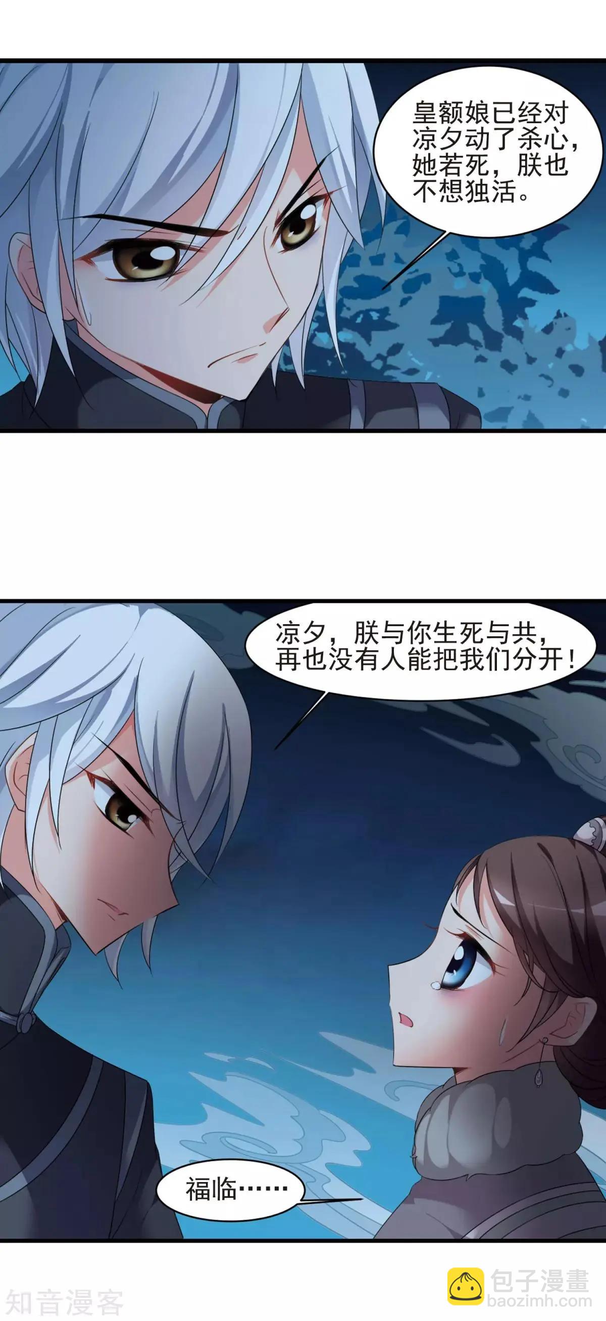 第155话3 探求真相311