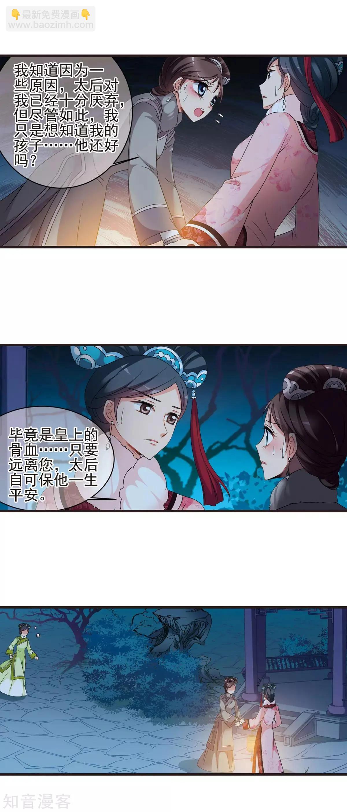 第155话3 探求真相32
