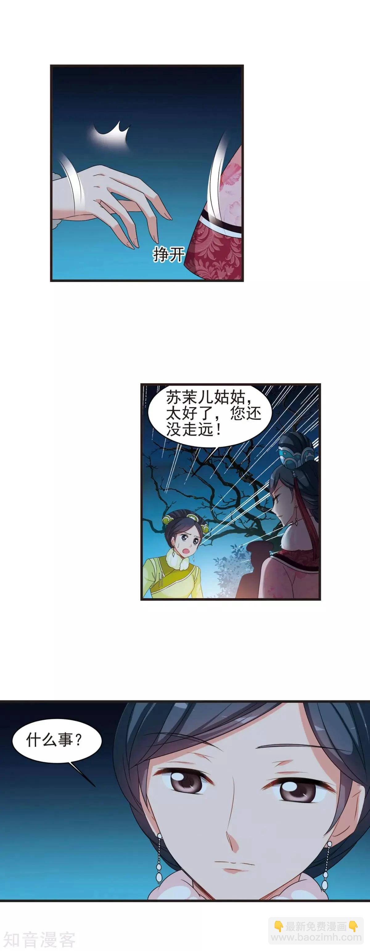 第155话3 探求真相33