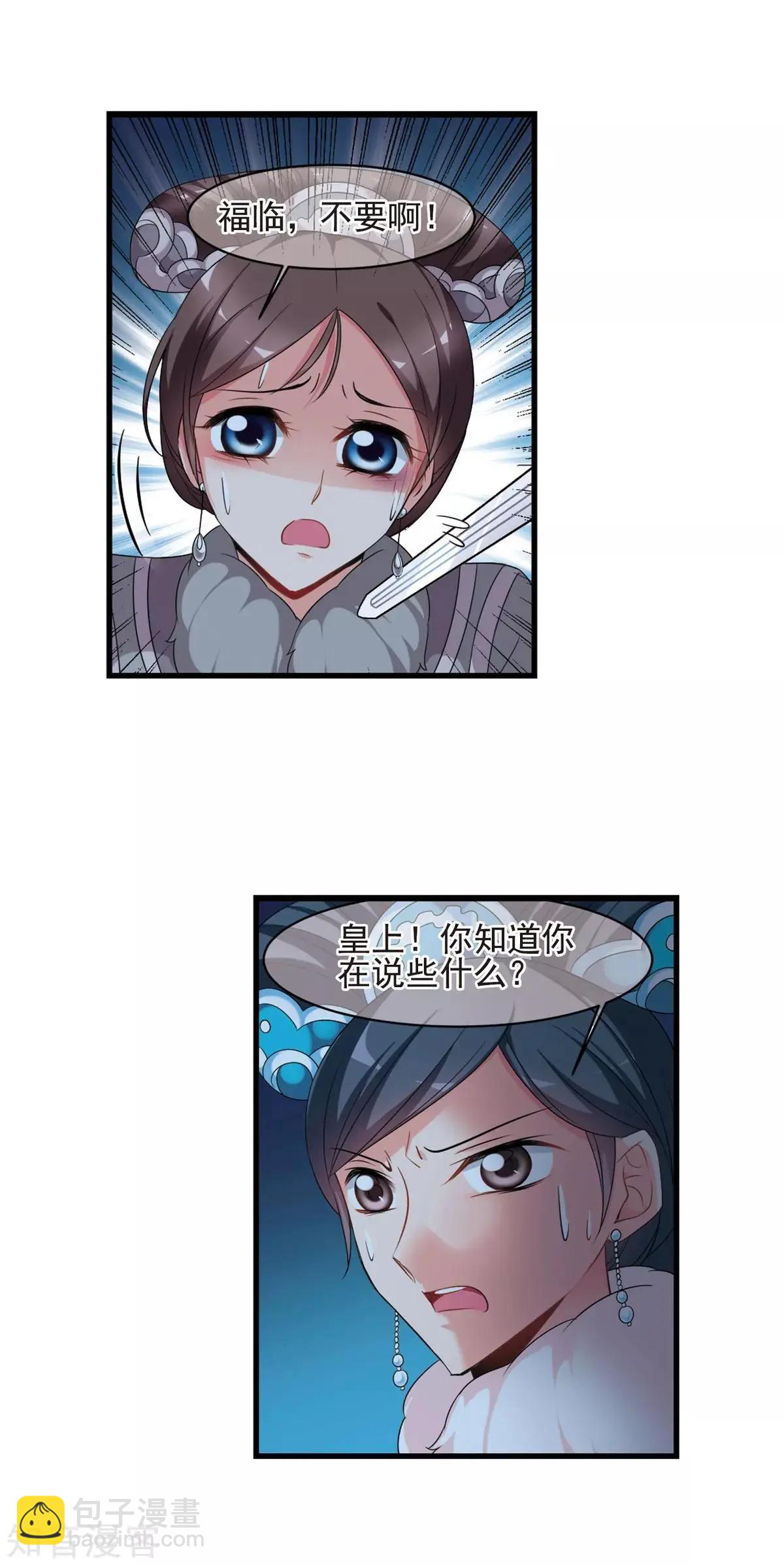 第155话3 探求真相39