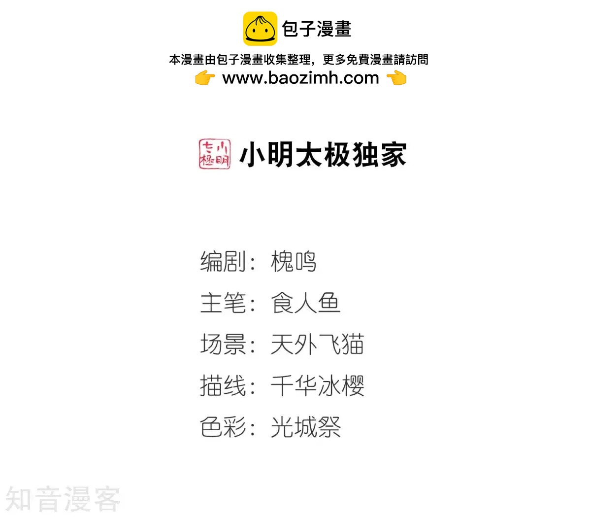 第157话3 法阵启动31