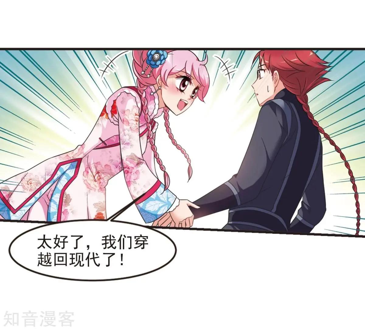第157话3 法阵启动320
