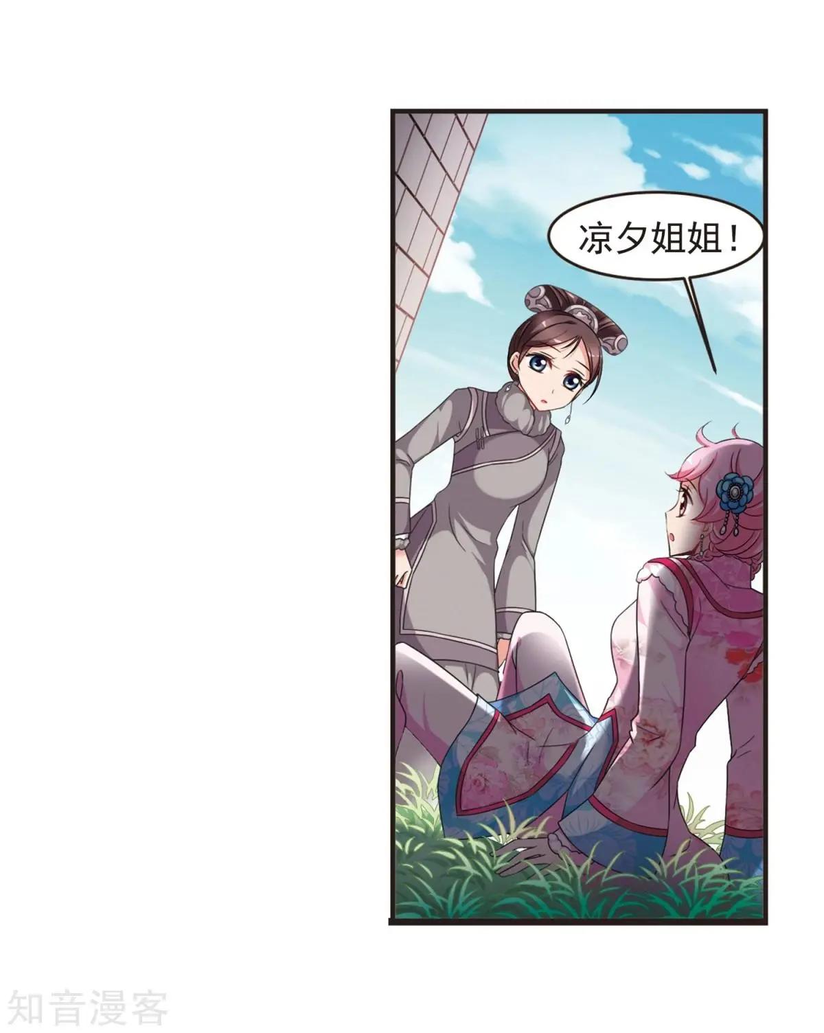 第157话3 法阵启动329