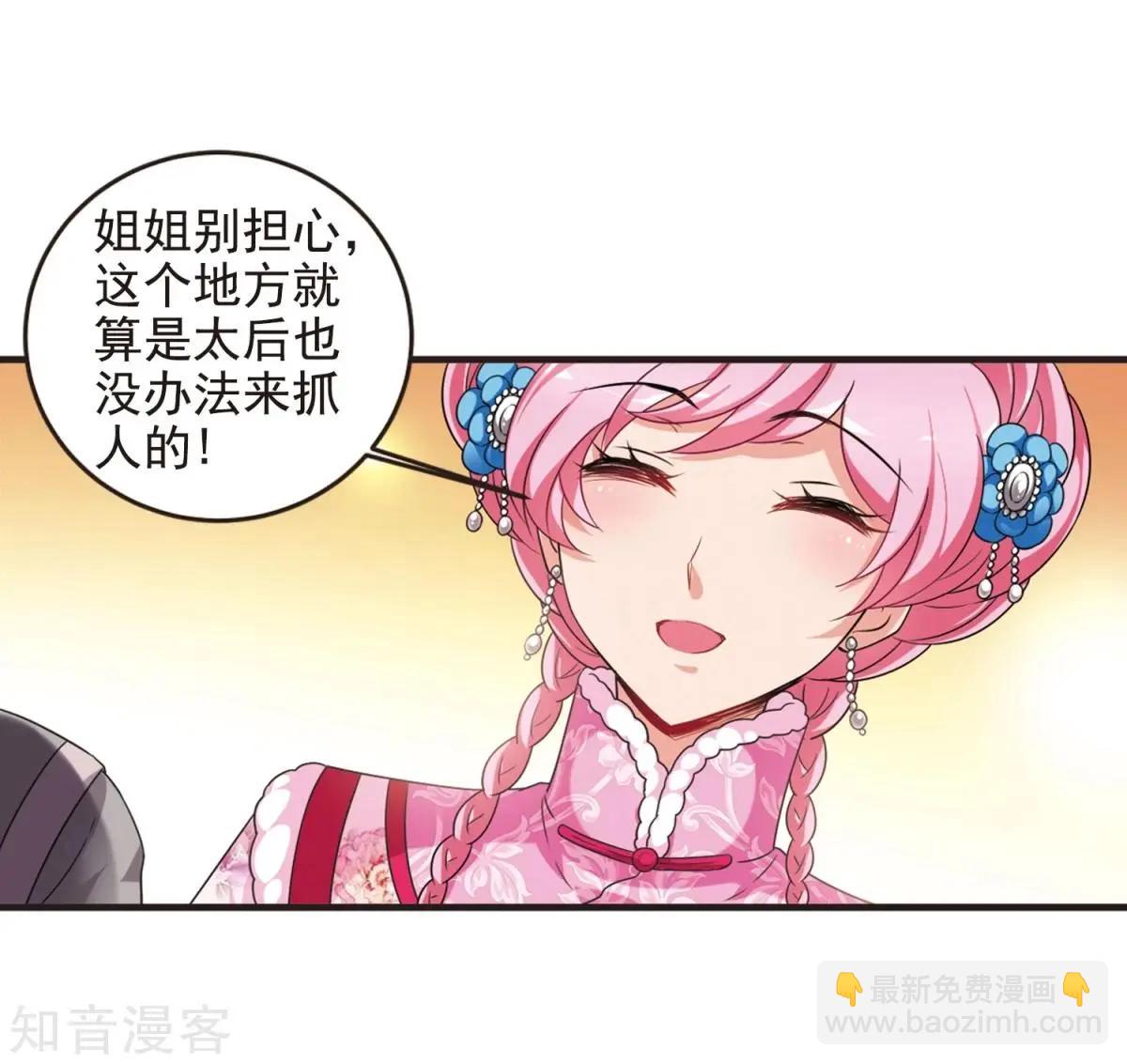 第157话3 法阵启动333