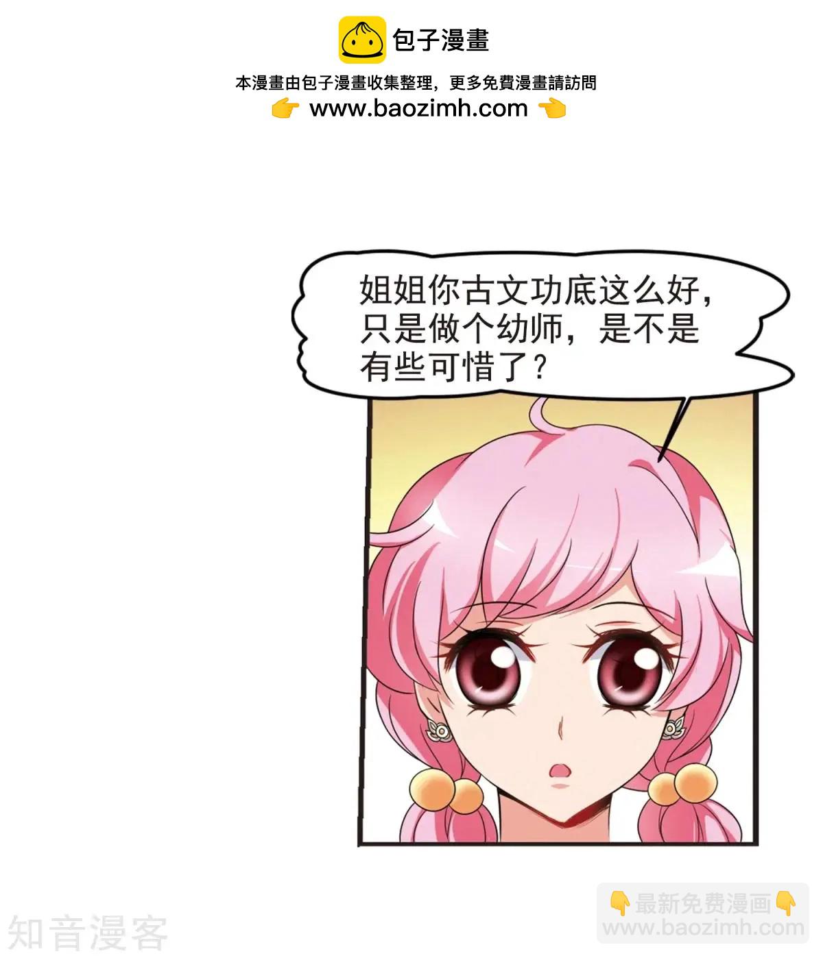 第159话2 久别重逢242