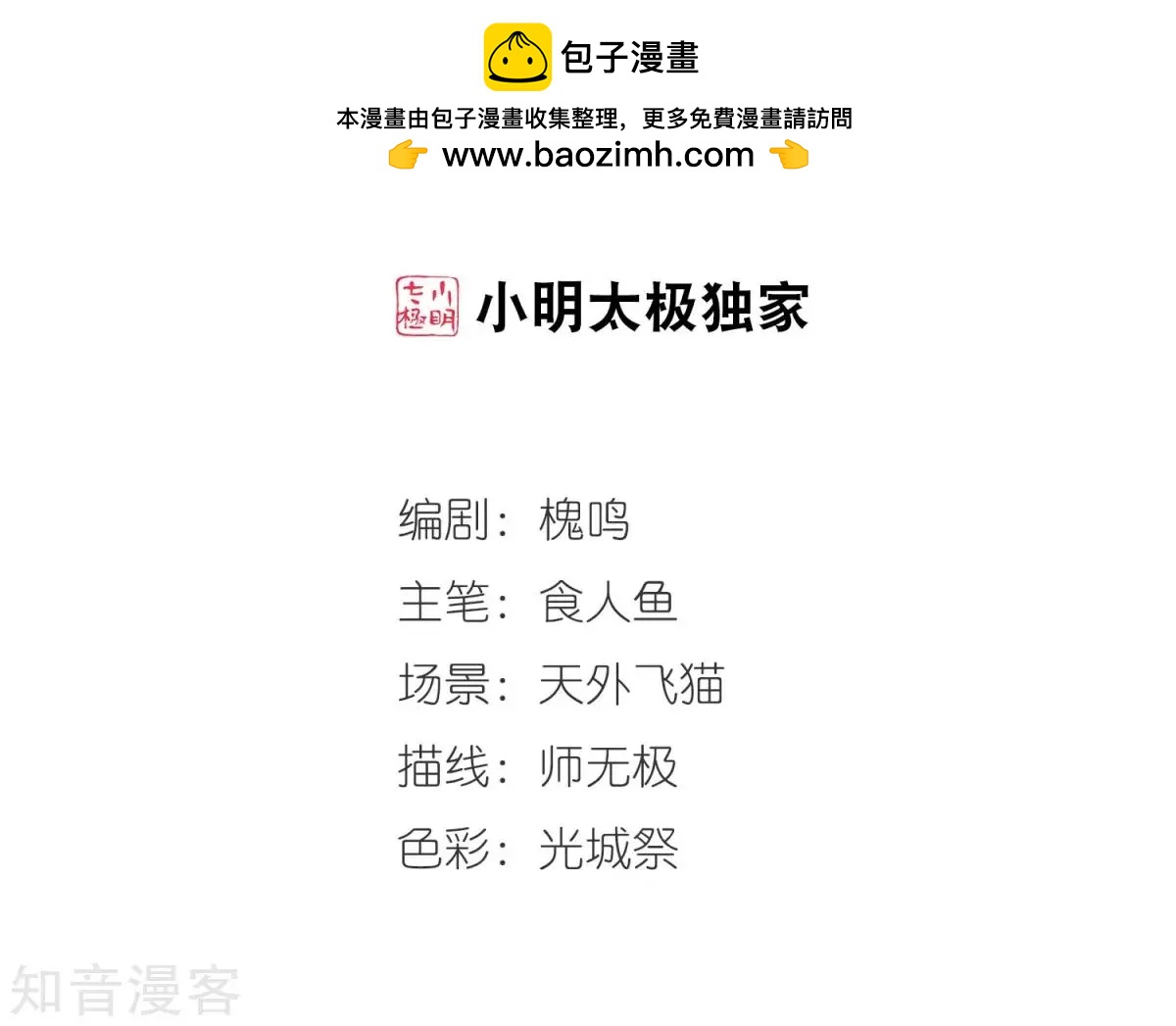 第160话1 回归11