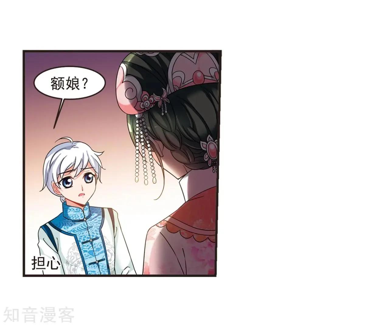 第162话2 母子相处213