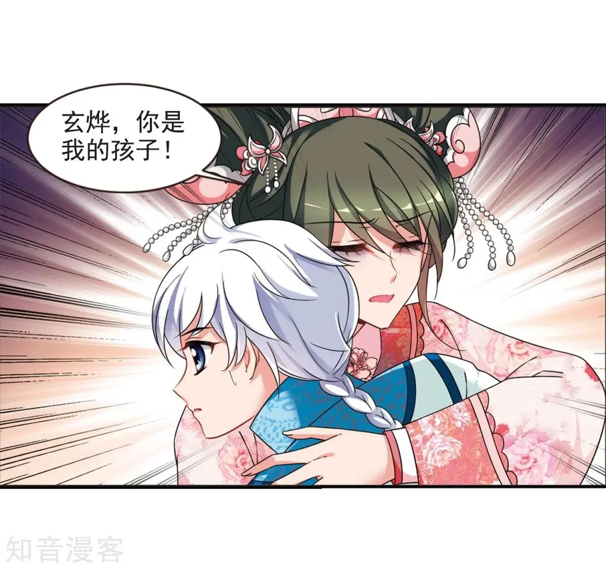 第162话2 母子相处216