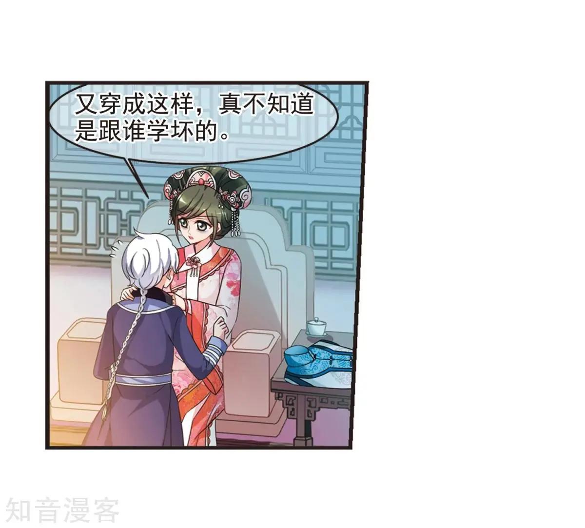 第162话2 母子相处22