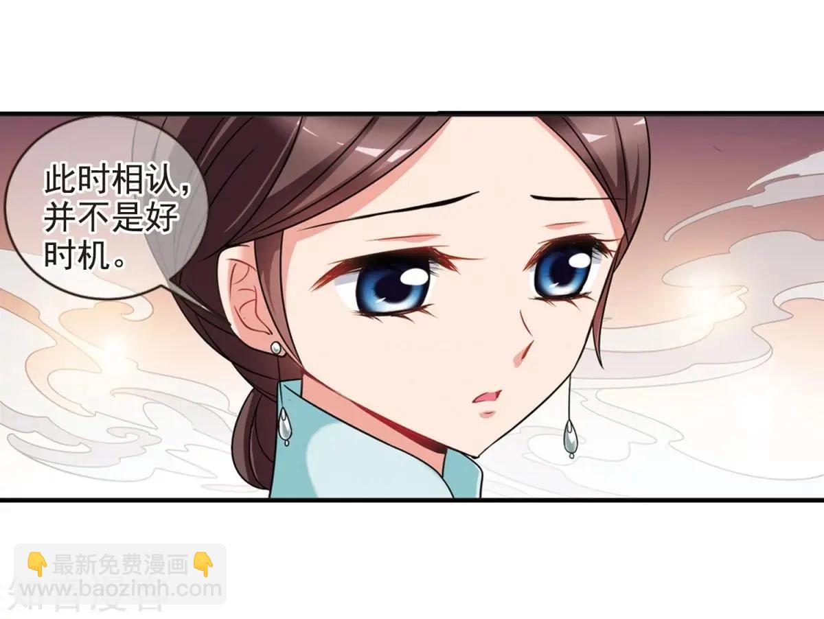 第162话2 母子相处230