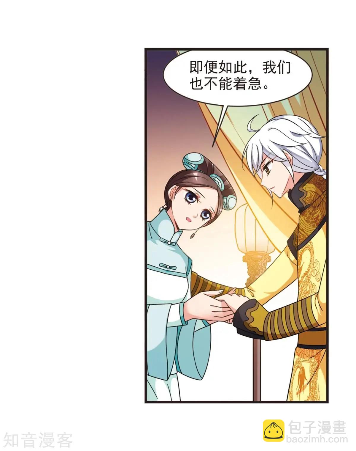 第162话2 母子相处232