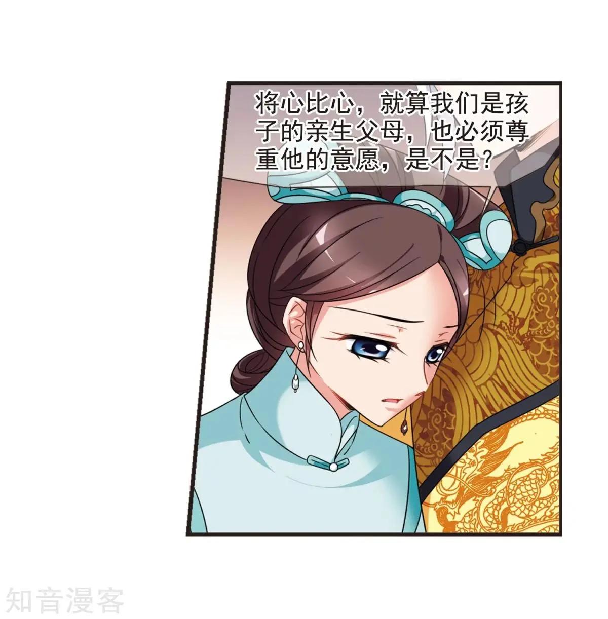 第162话2 母子相处234