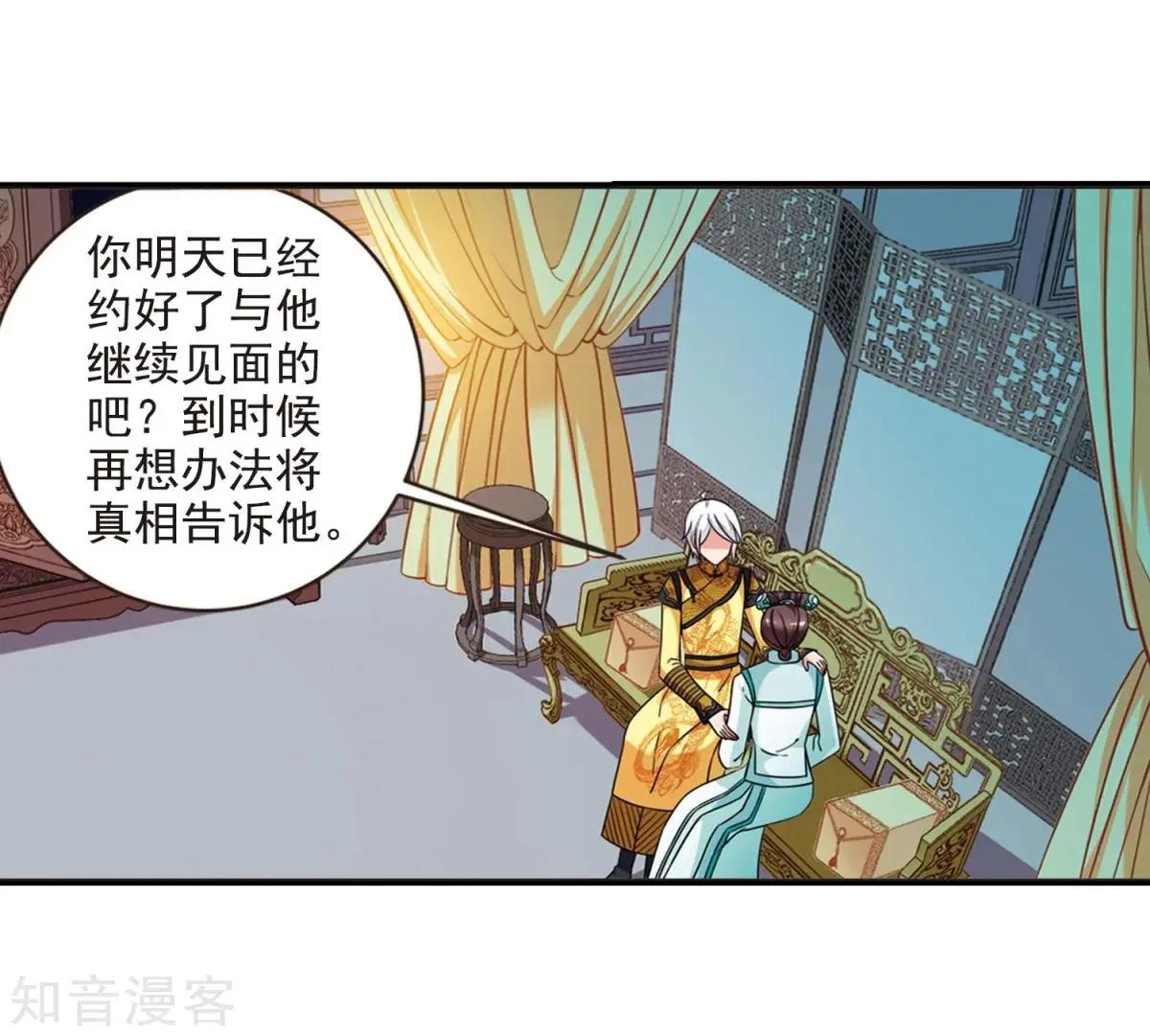 第162话2 母子相处238