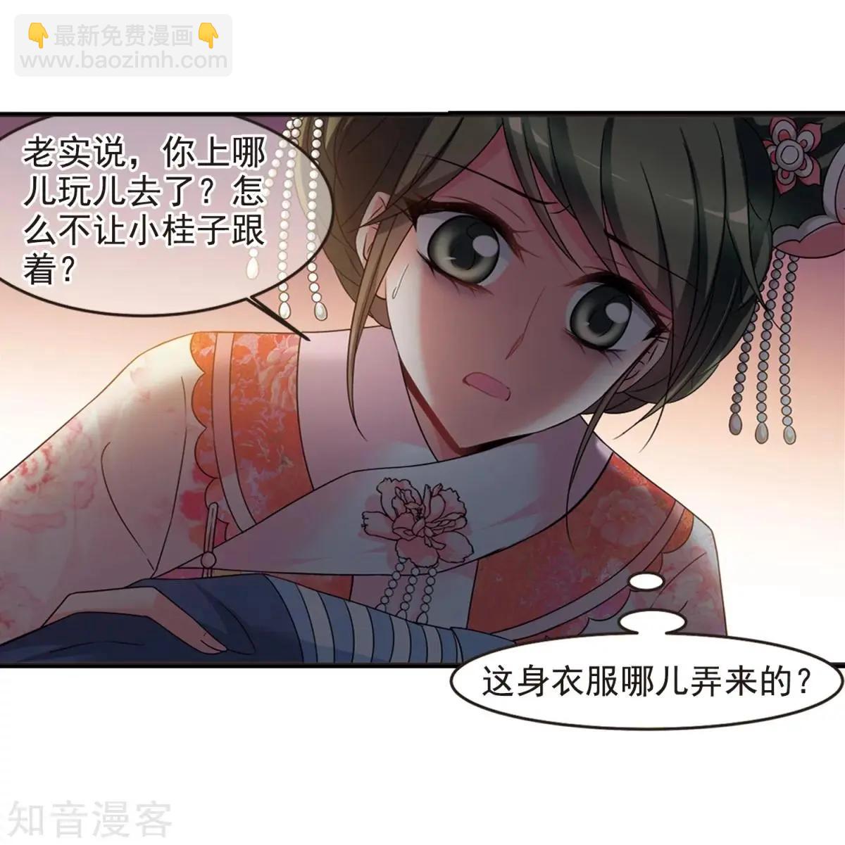 第162话2 母子相处24