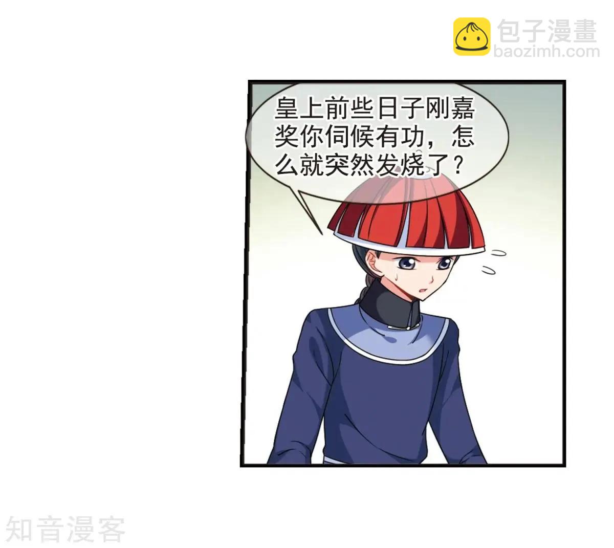 第162话2 母子相处245