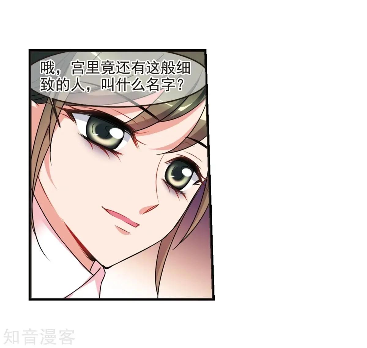 第162话2 母子相处28
