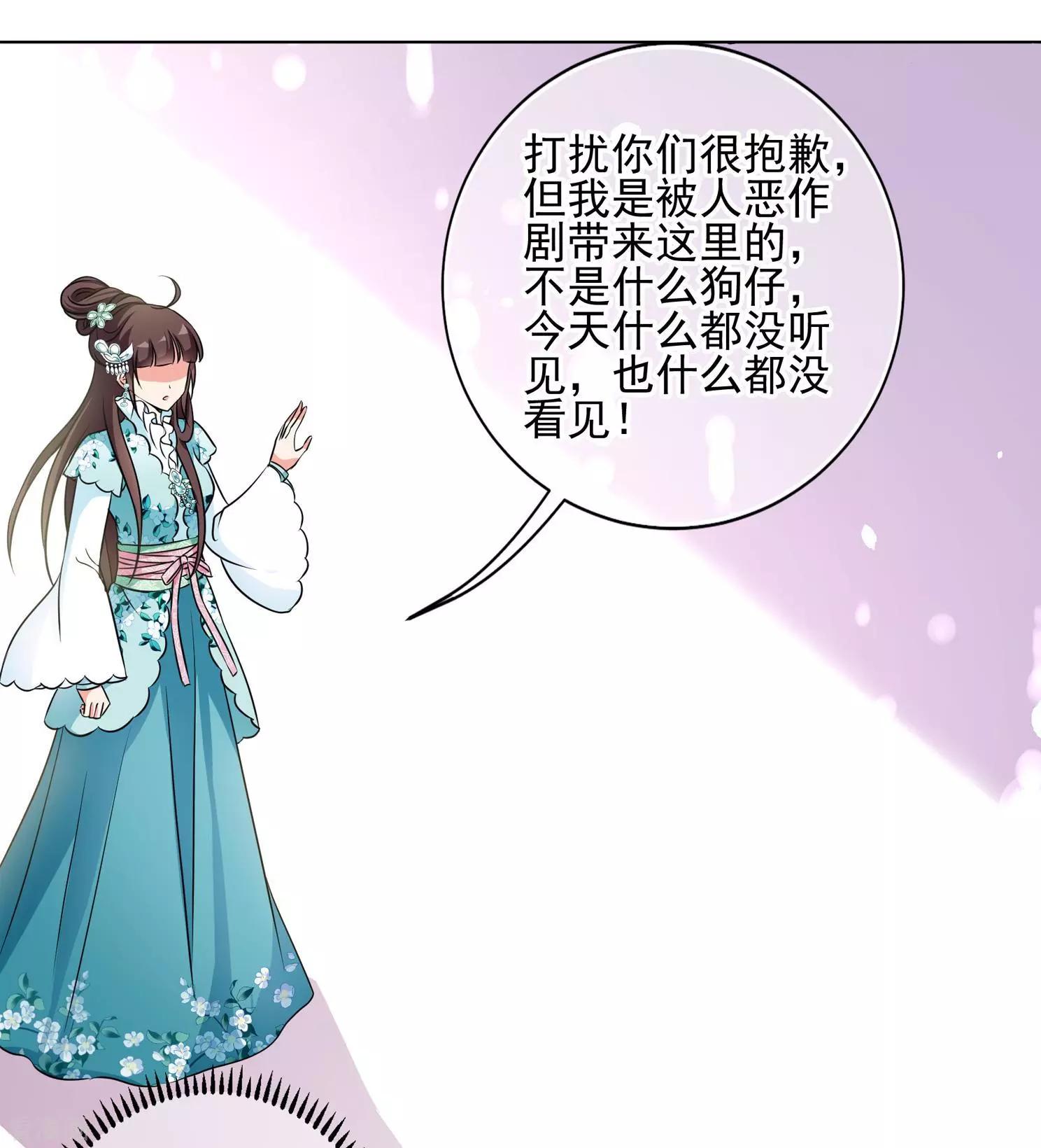 第2季第6话 吃不了兜着走！28
