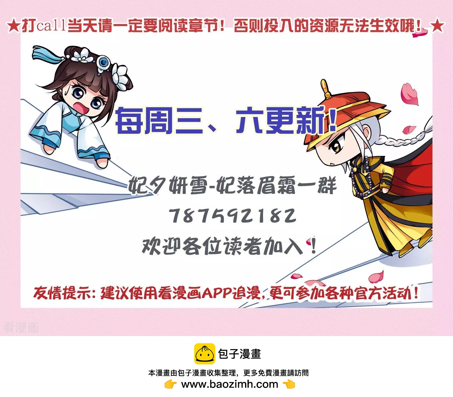 第2季第7话 吃不了兜着走！333