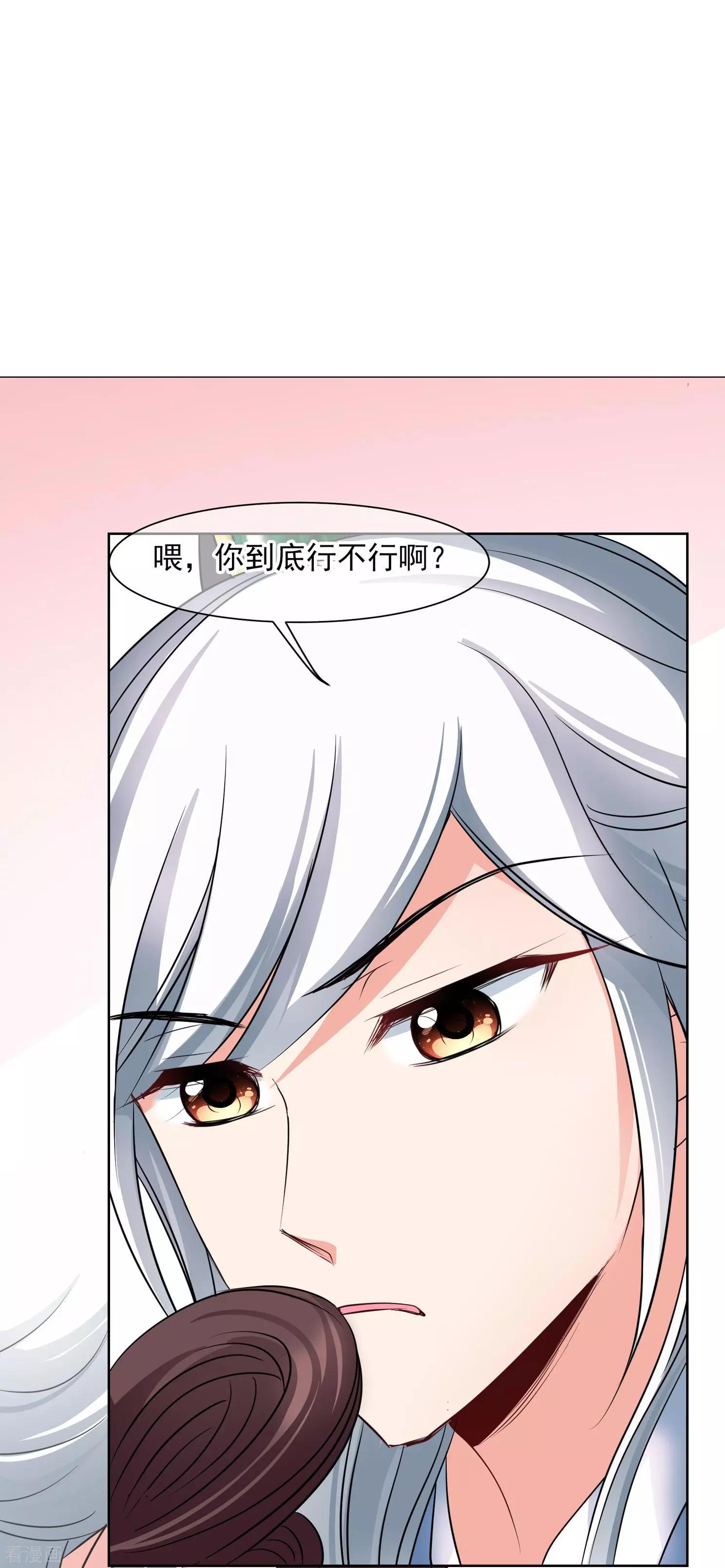 第2季第7话 吃不了兜着走！36