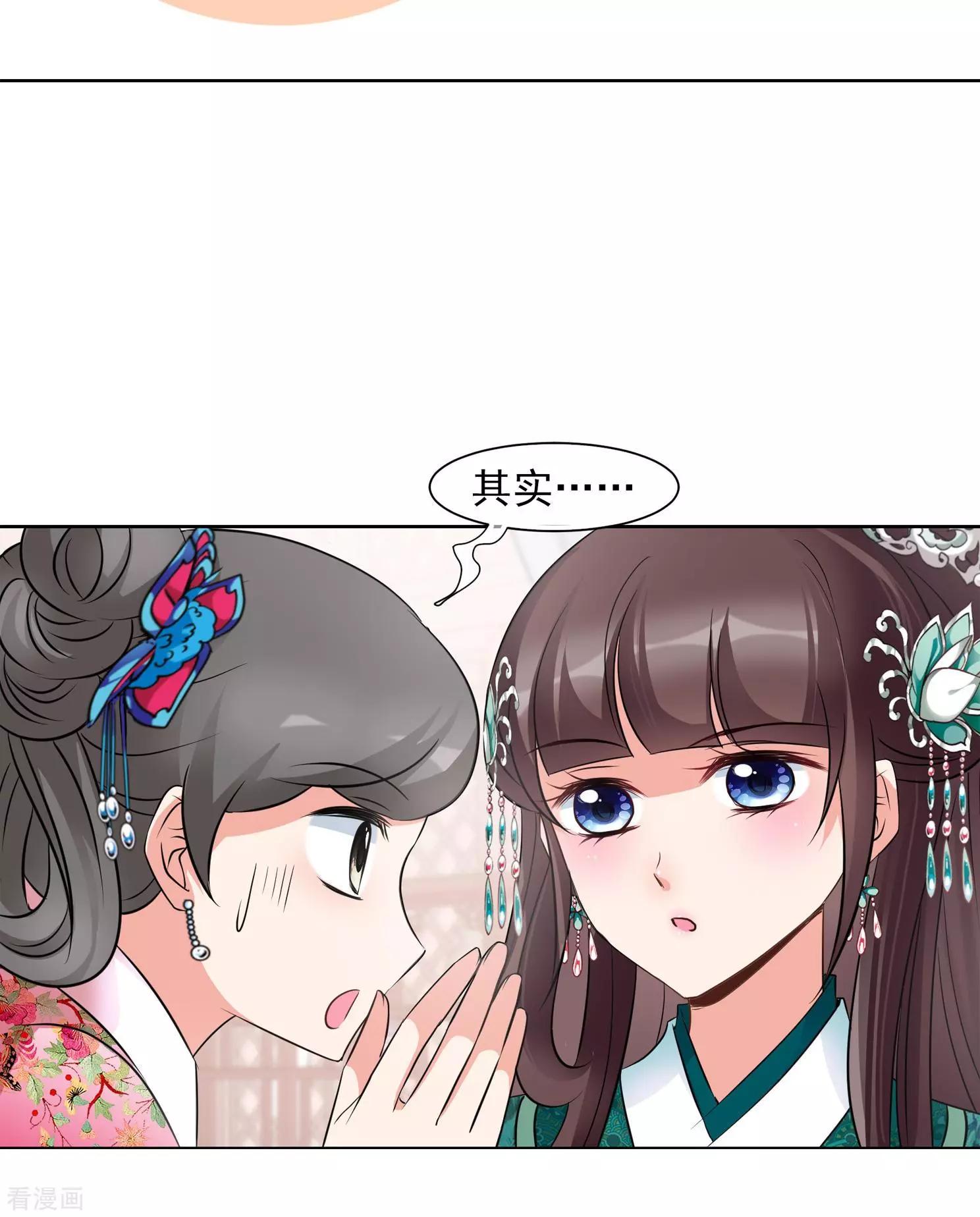 第2季第10话 我是南辰国皇后？310