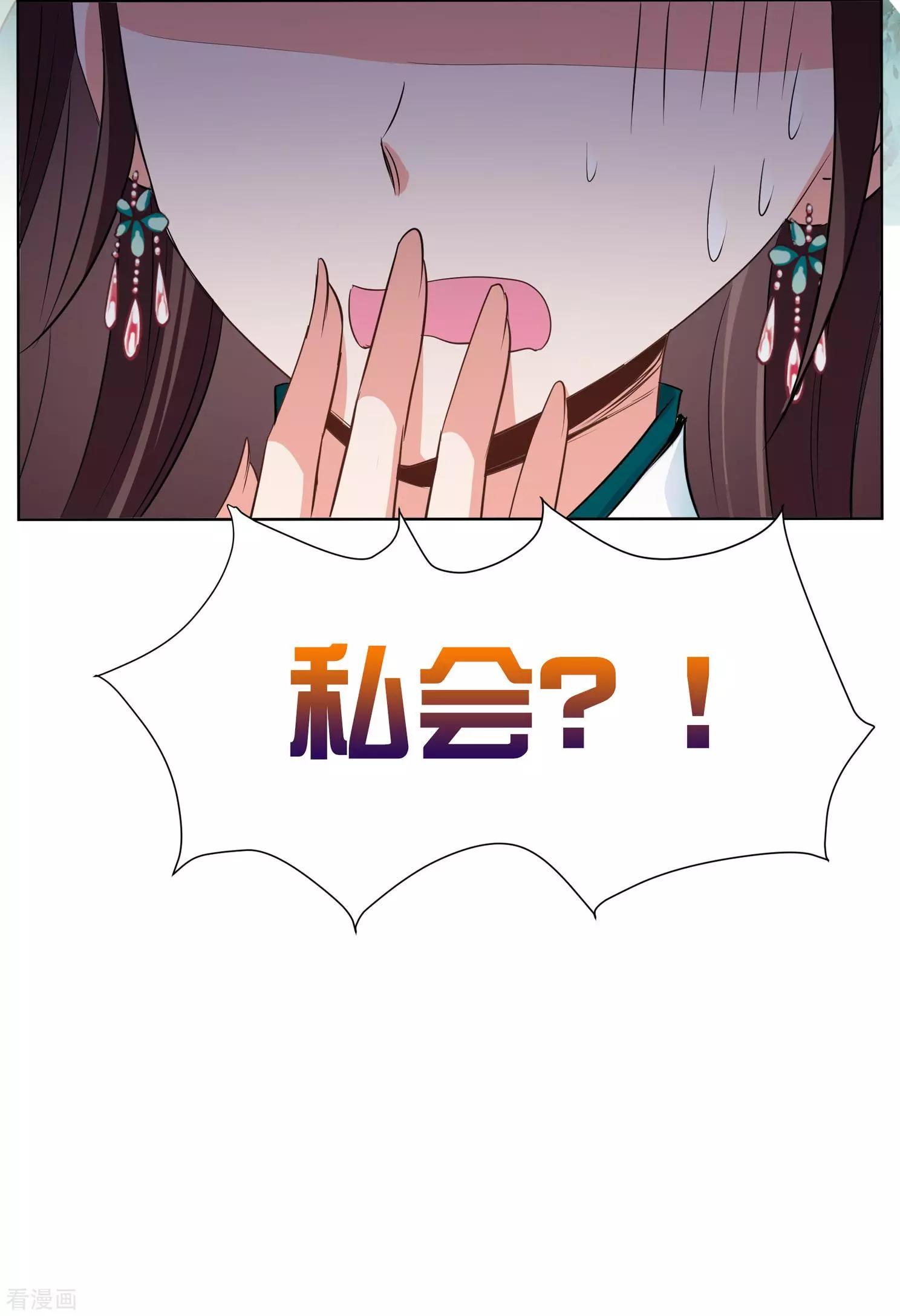 第2季第10话 我是南辰国皇后？312