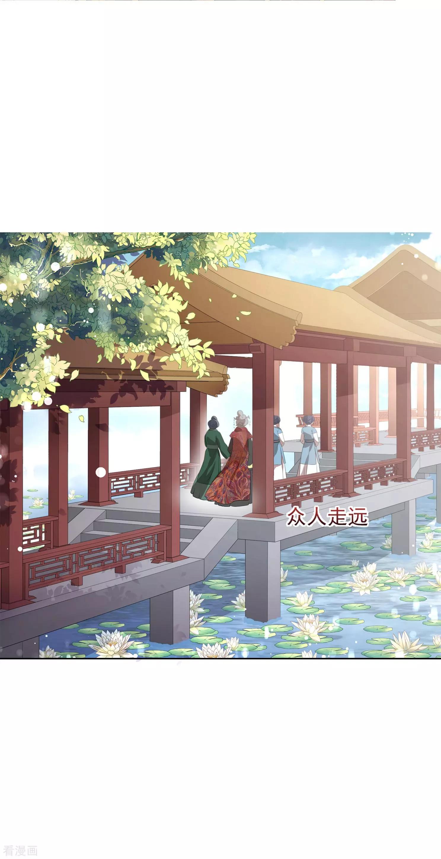 第2季第10话 我是南辰国皇后？320