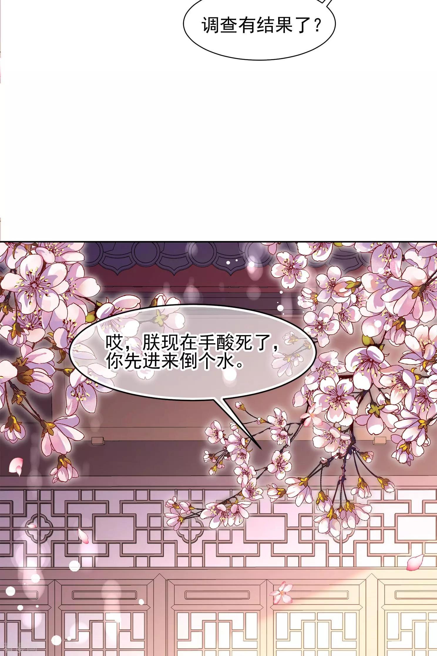 第2季第10话 我是南辰国皇后？323