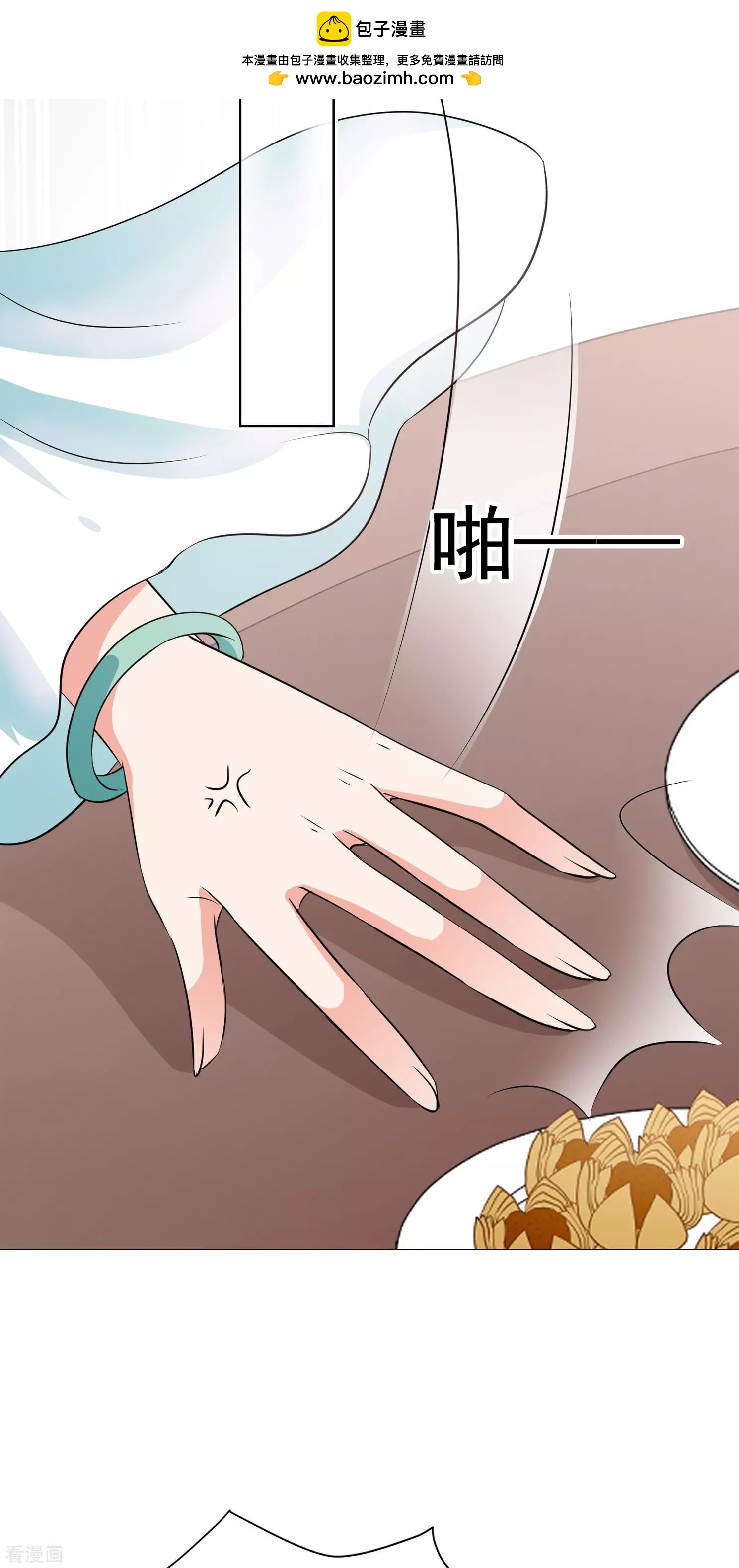 第2季第10话 我是南辰国皇后？33