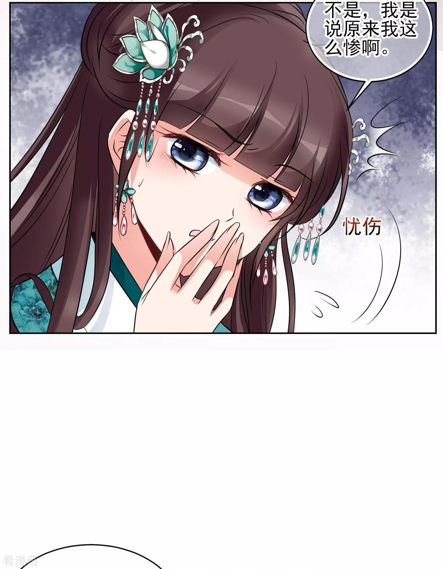 第2季第10话 我是南辰国皇后？35