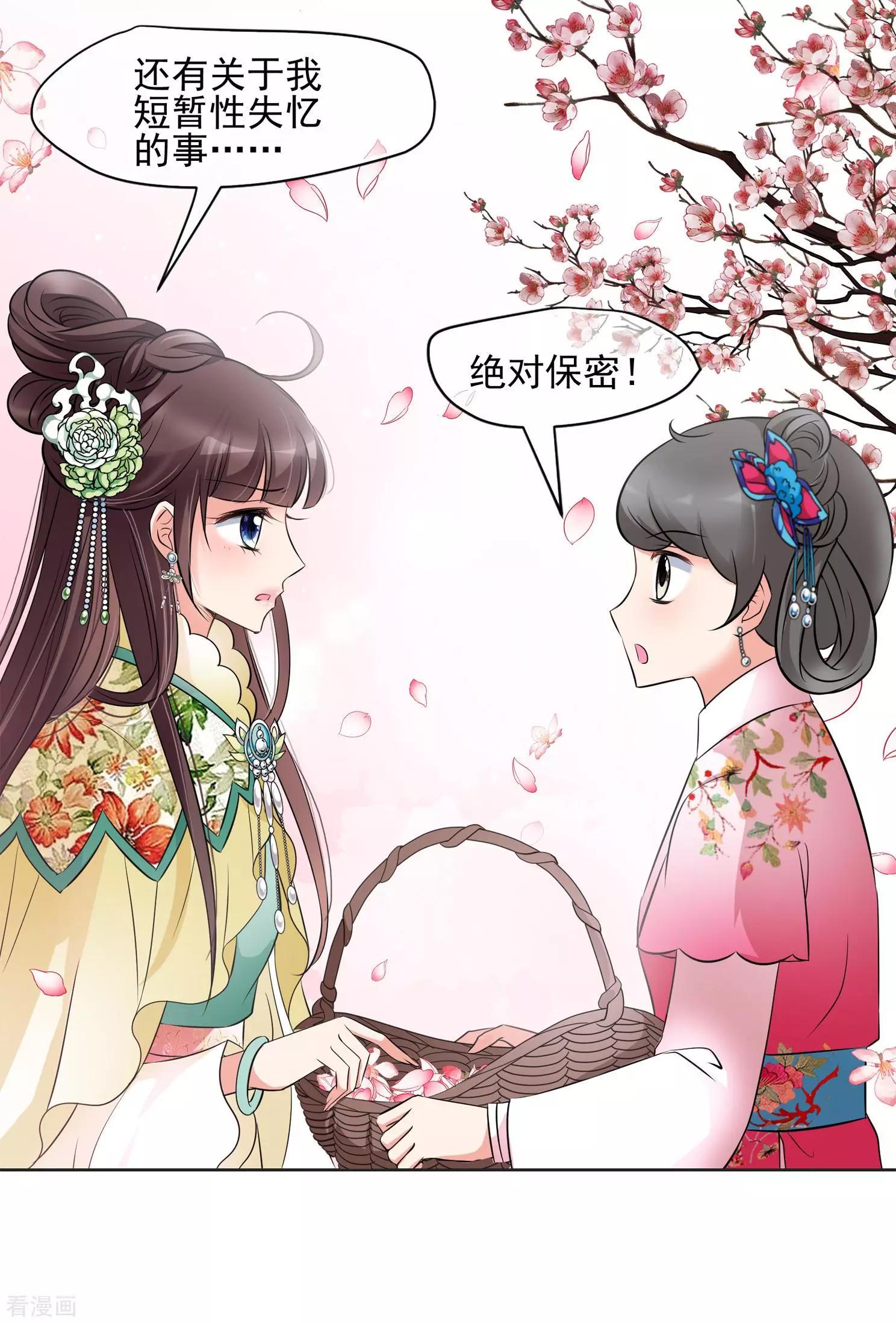 第2季第14话 香灰421