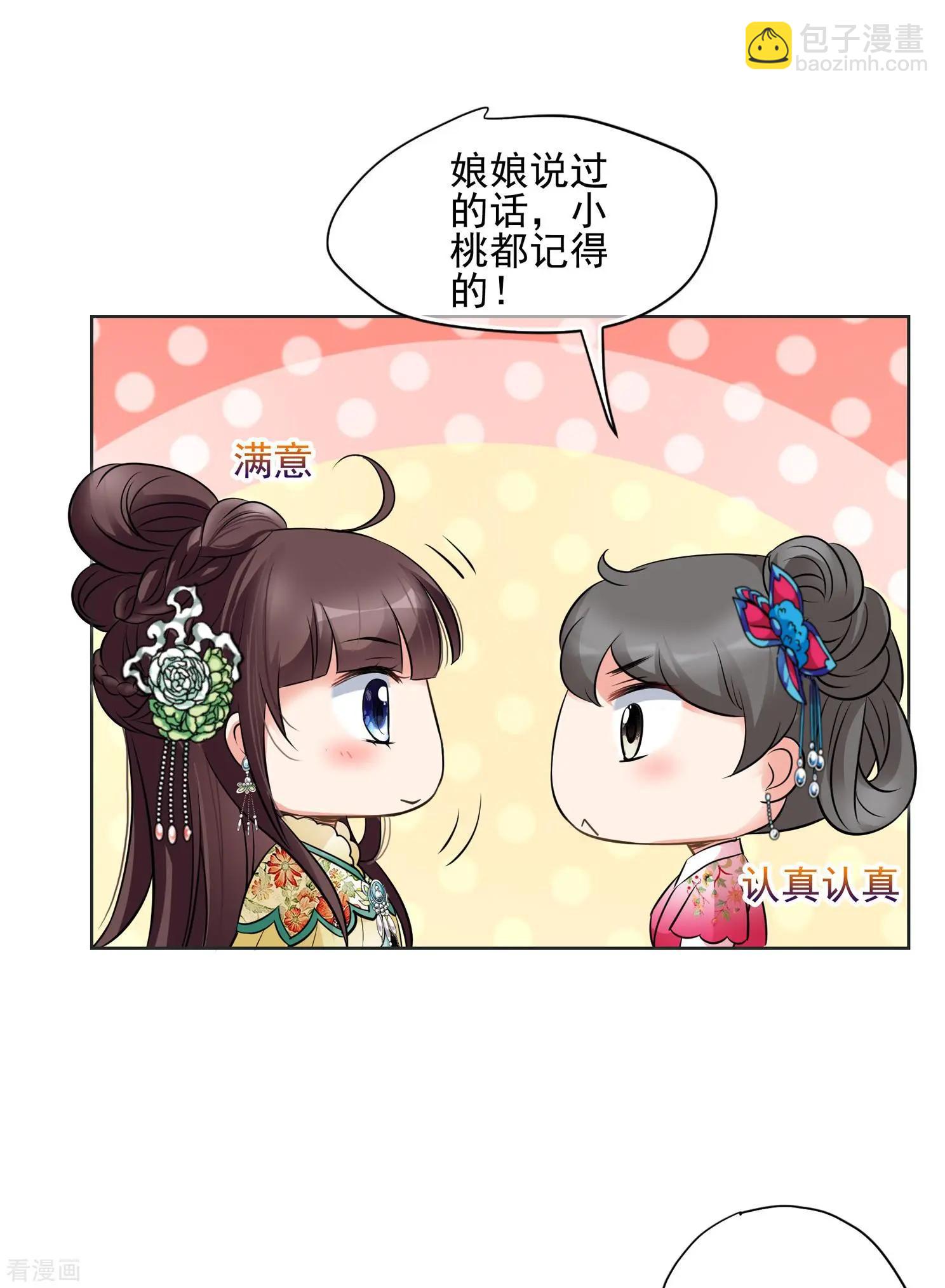 第2季第14话 香灰422
