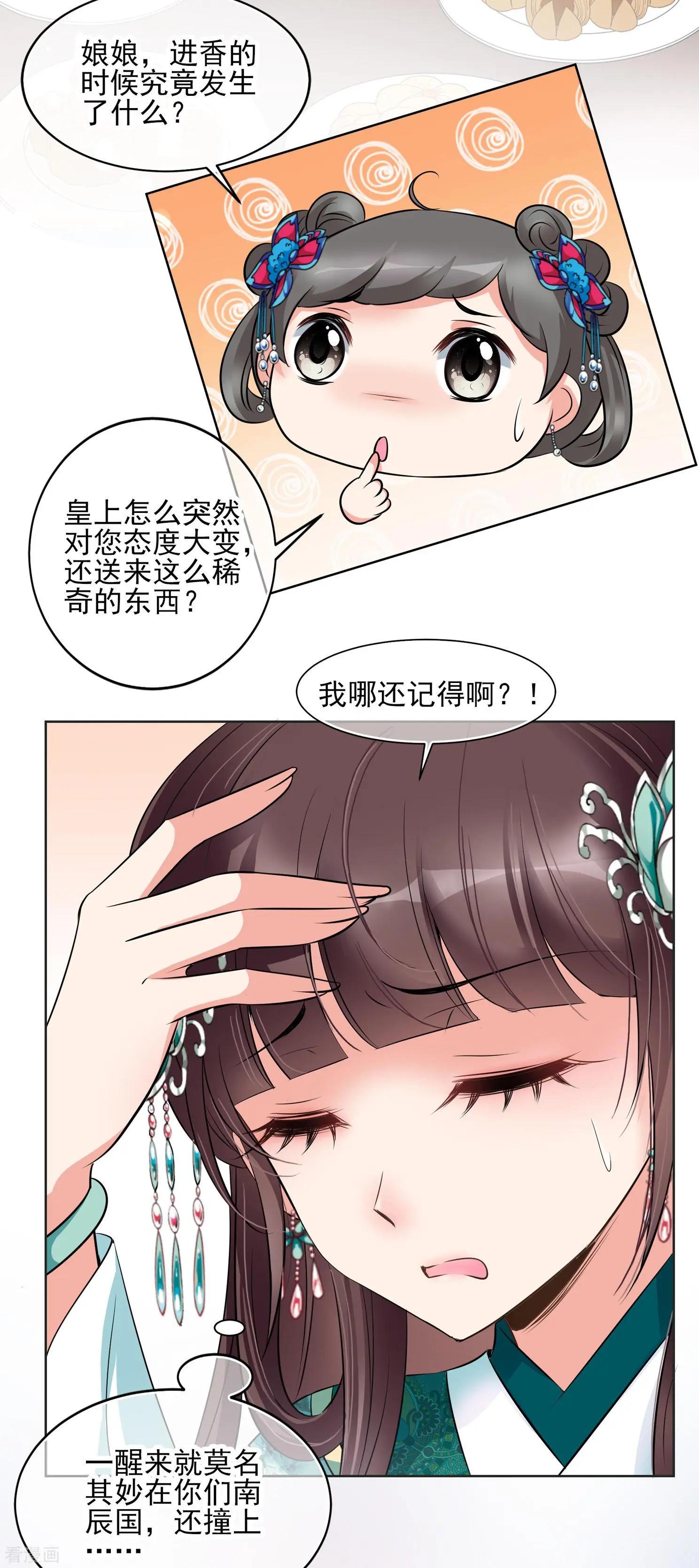 第2季第14话 香灰48