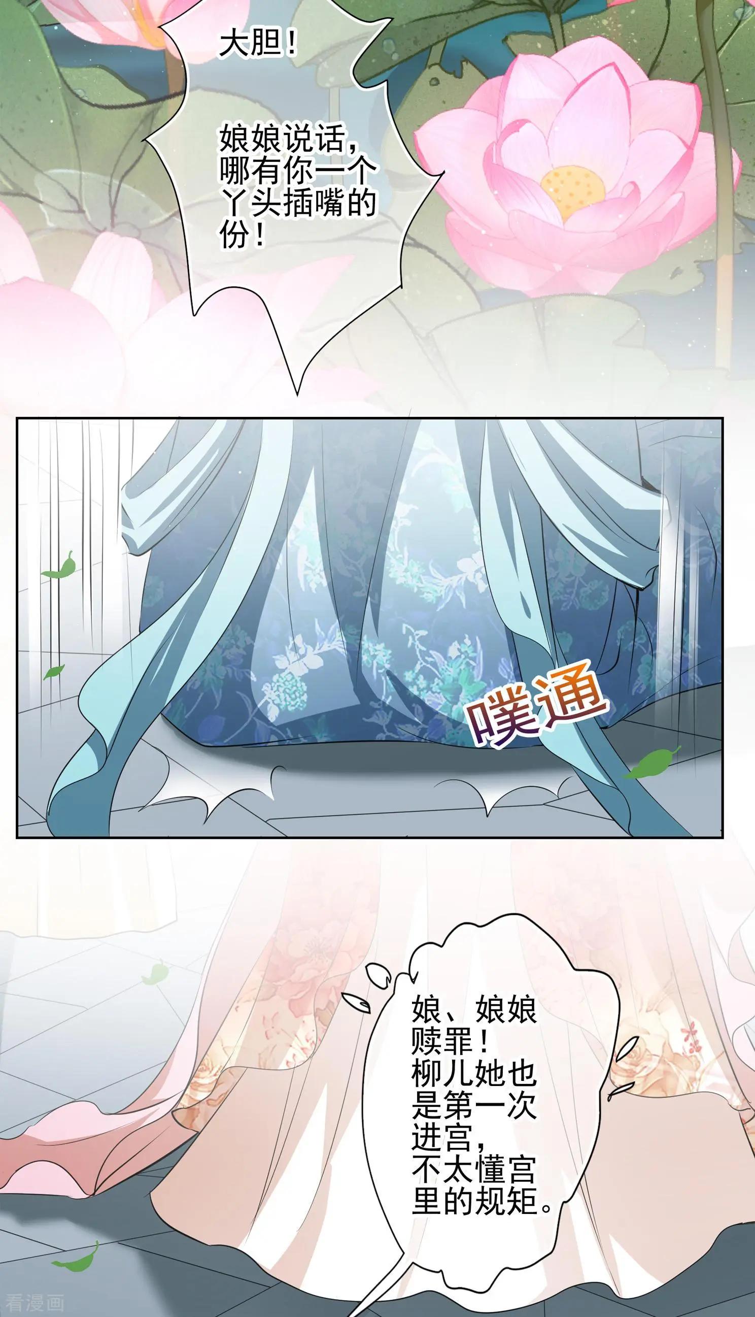 第2季第15话 游湖117
