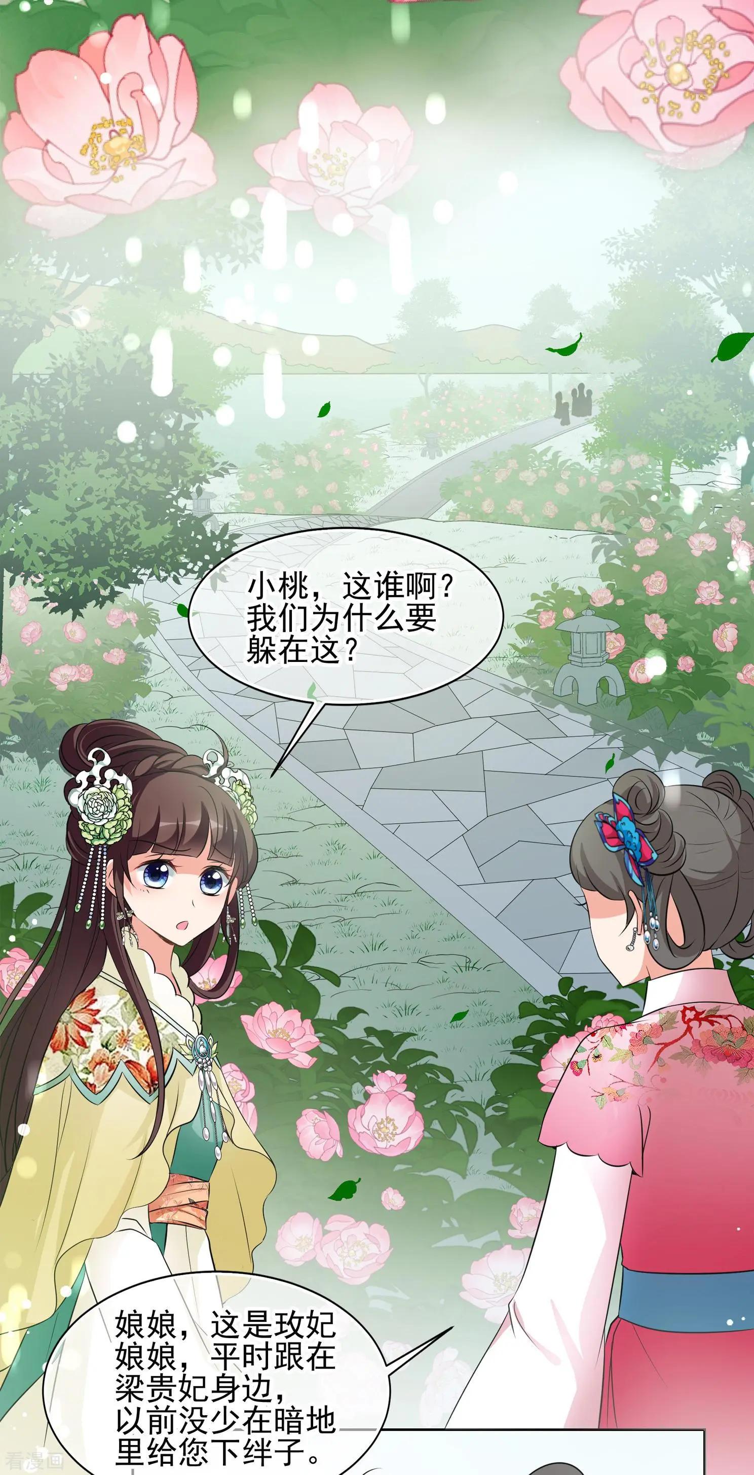 第2季第15话 游湖124