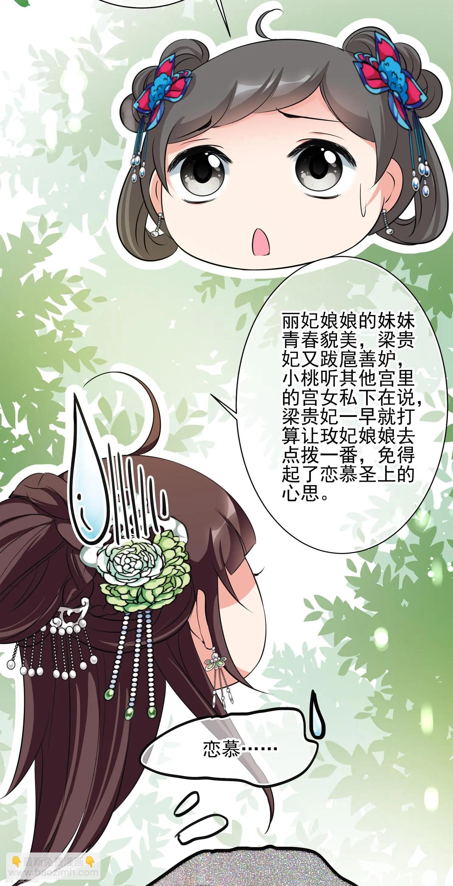 第2季第15话 游湖126