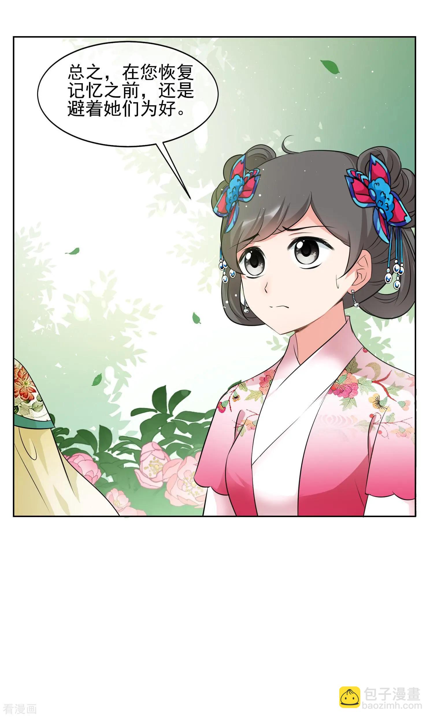 第2季第15话 游湖128