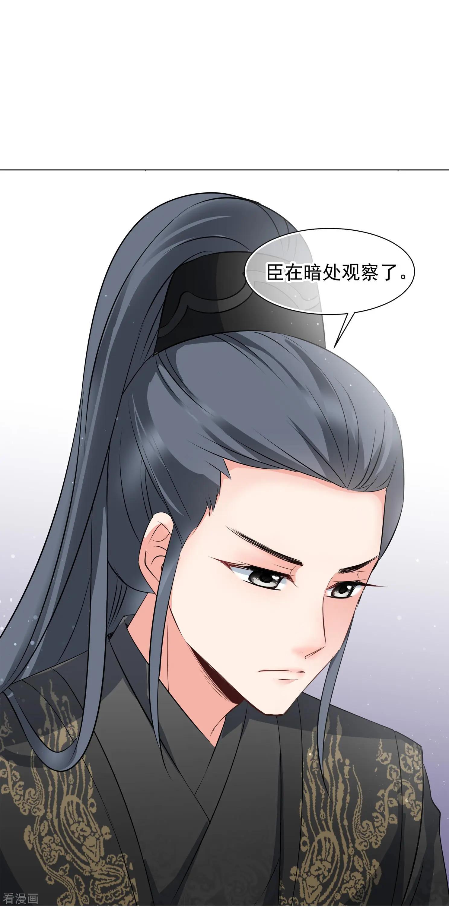 第2季第16话 游湖210