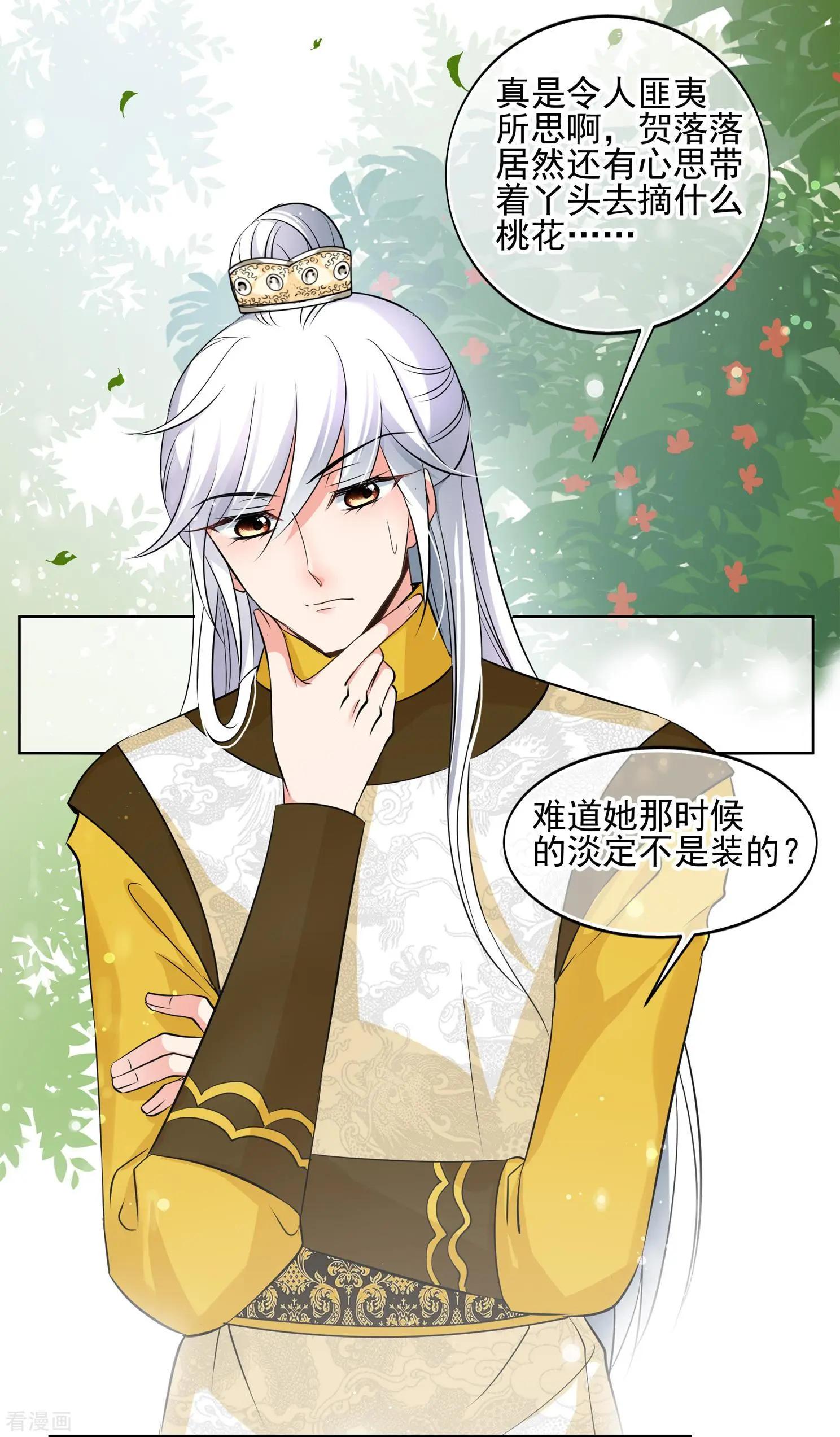 第2季第16话 游湖216