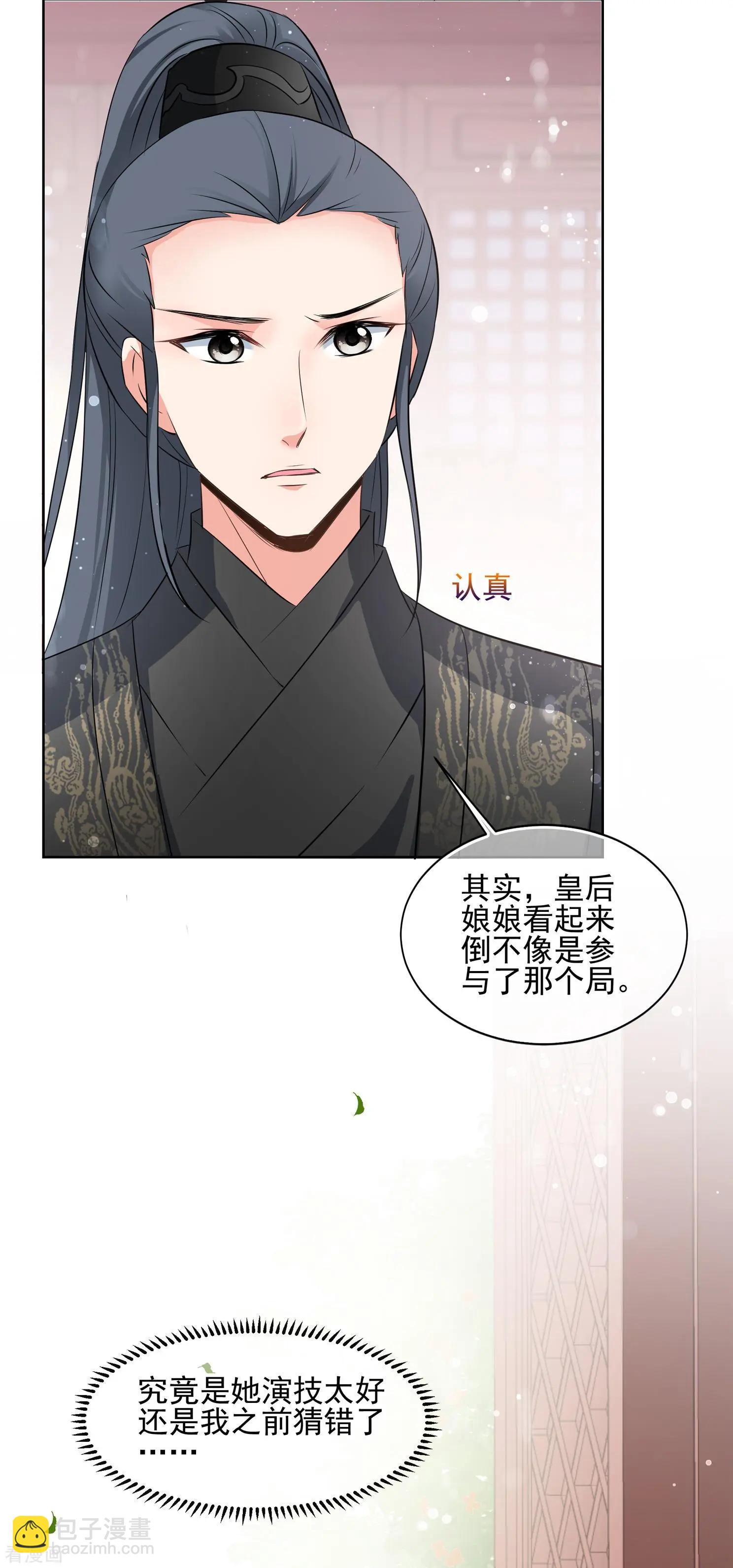 第2季第16话 游湖217