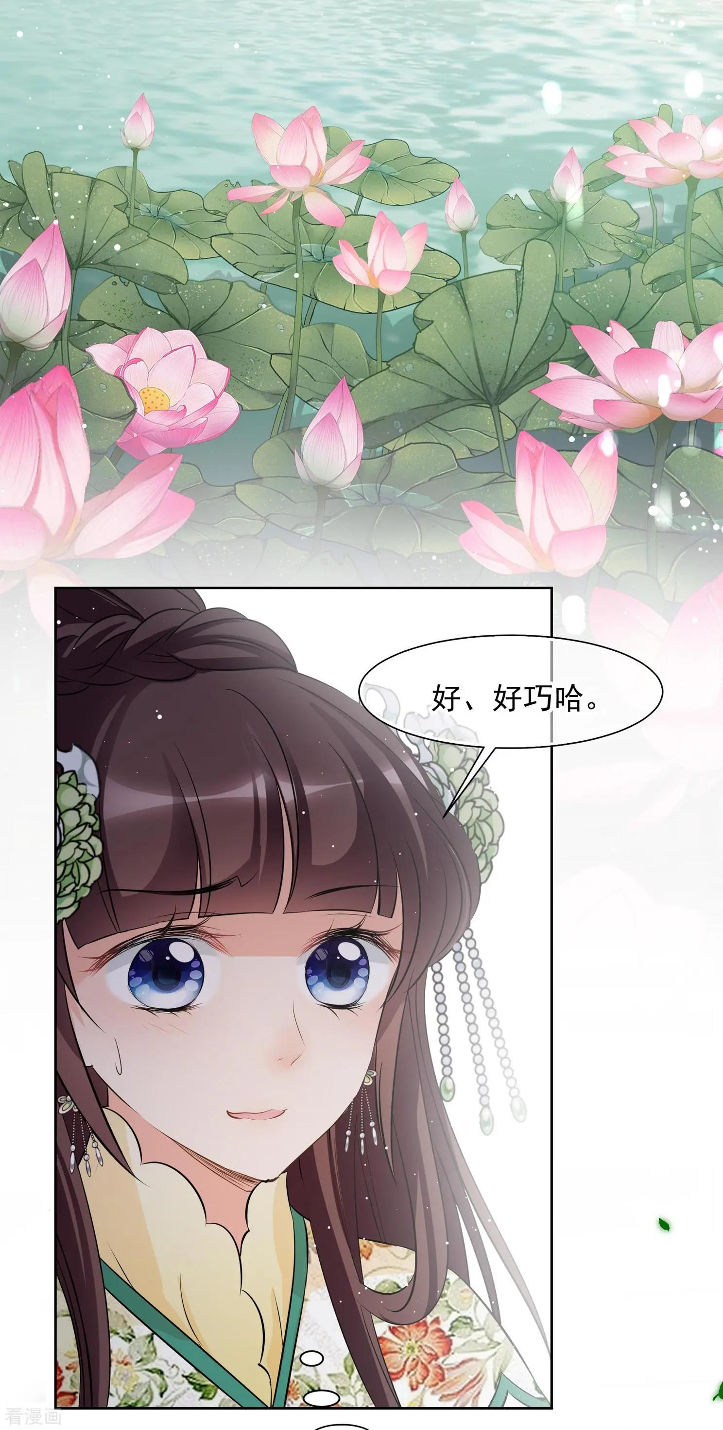 第2季第16话 游湖220