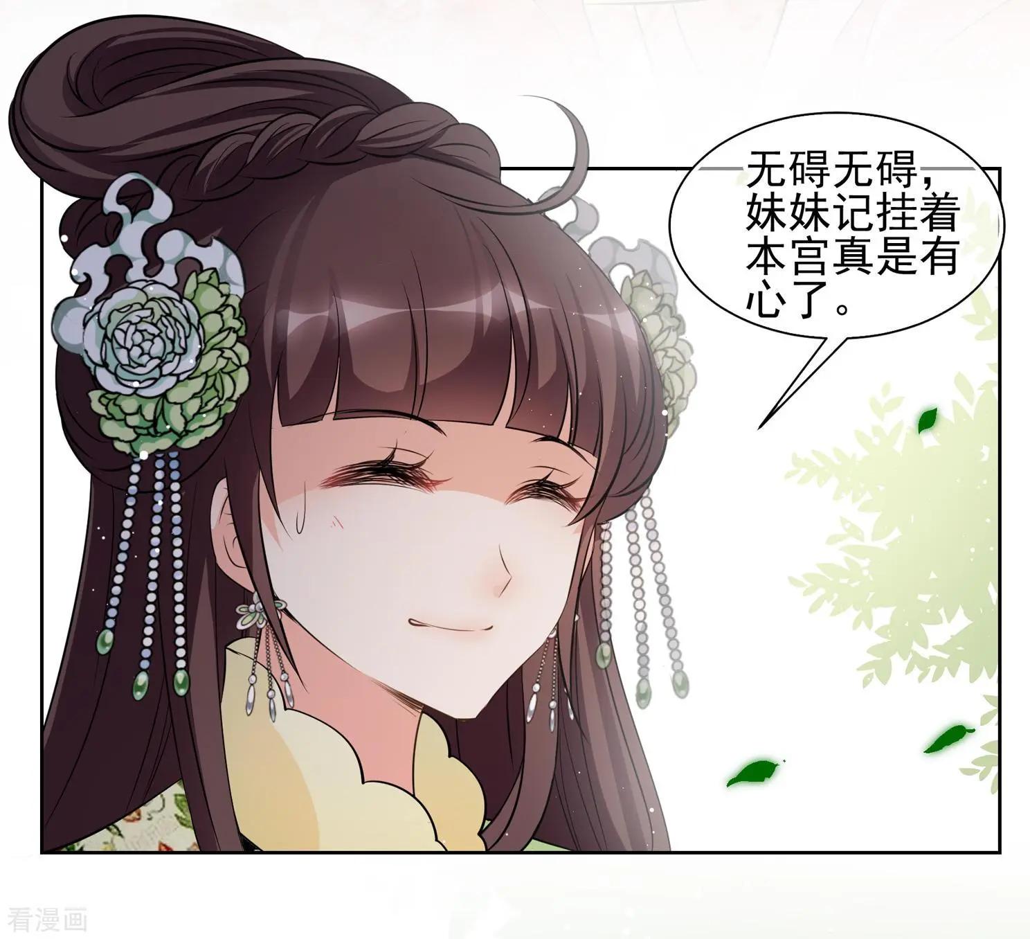 第2季第16话 游湖222