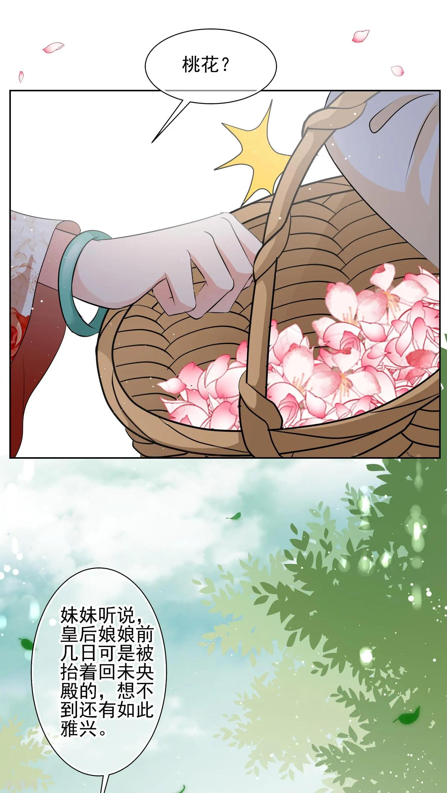 第2季第16话 游湖226
