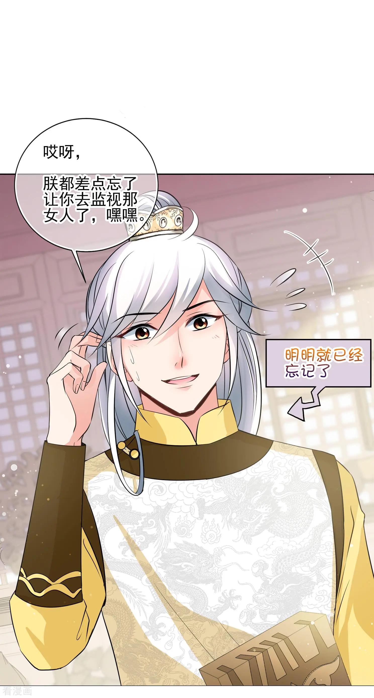 第2季第16话 游湖29