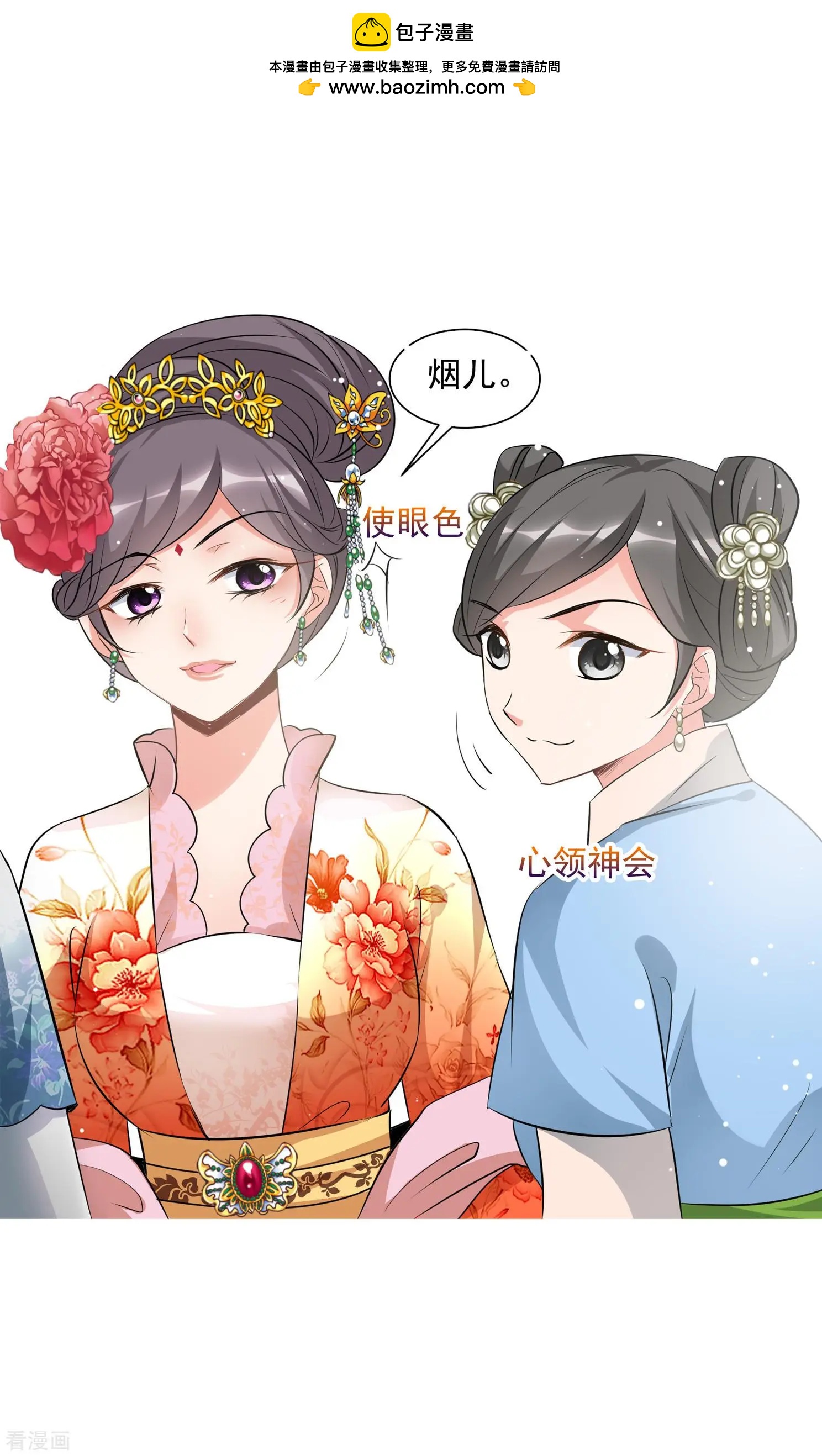 第2季第18话 落水111
