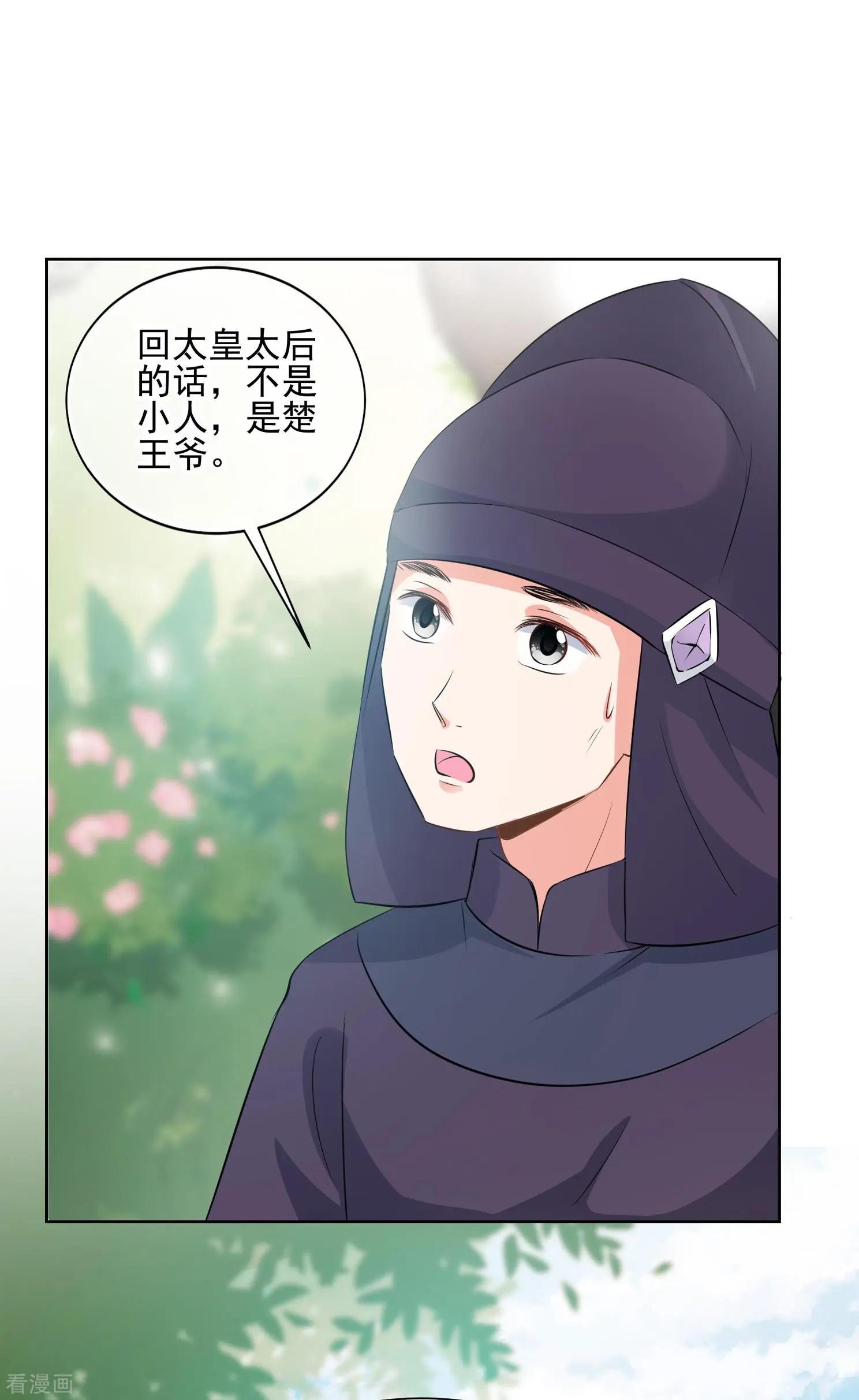 第2季第18话 落水125