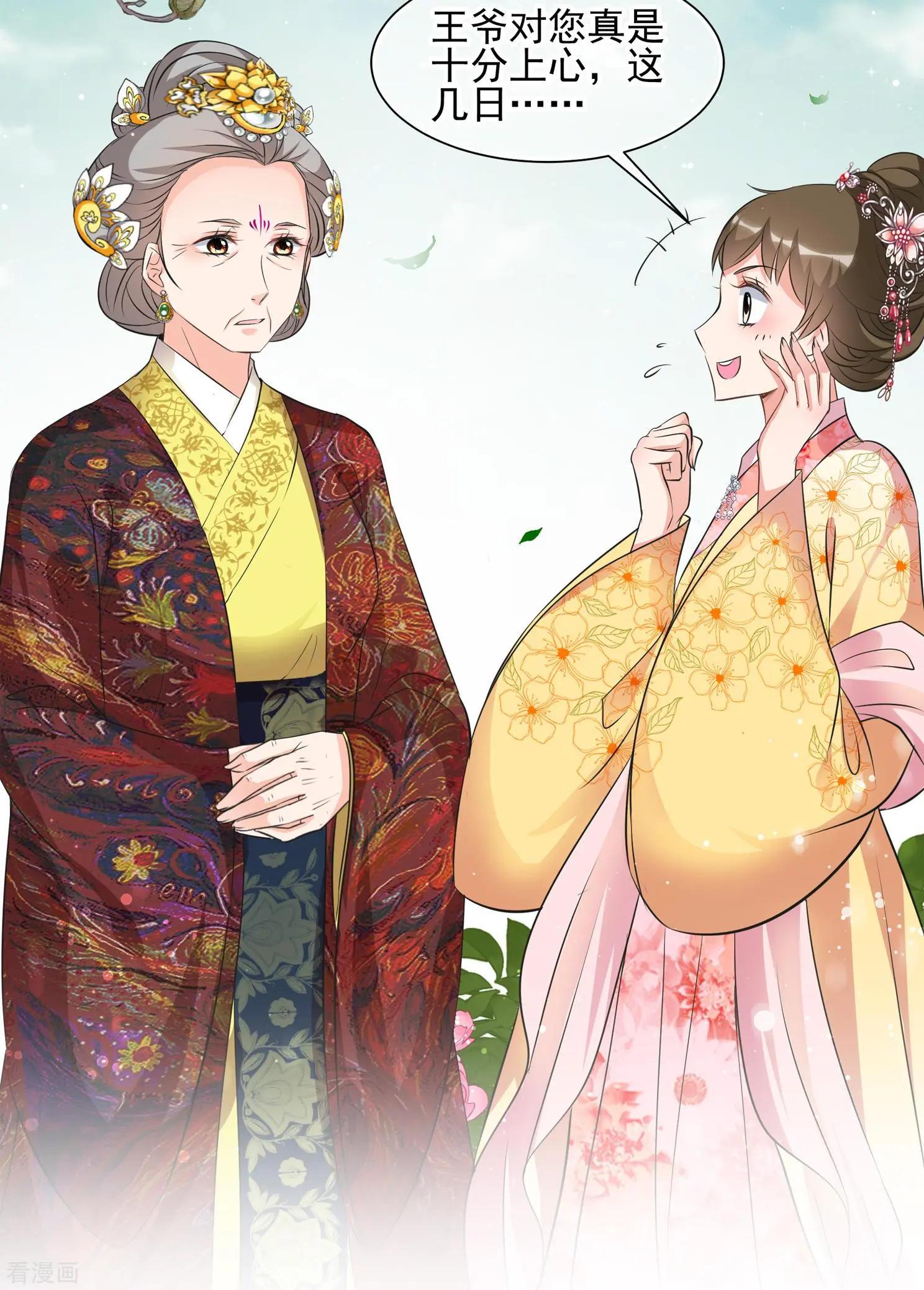 第2季第18话 落水130